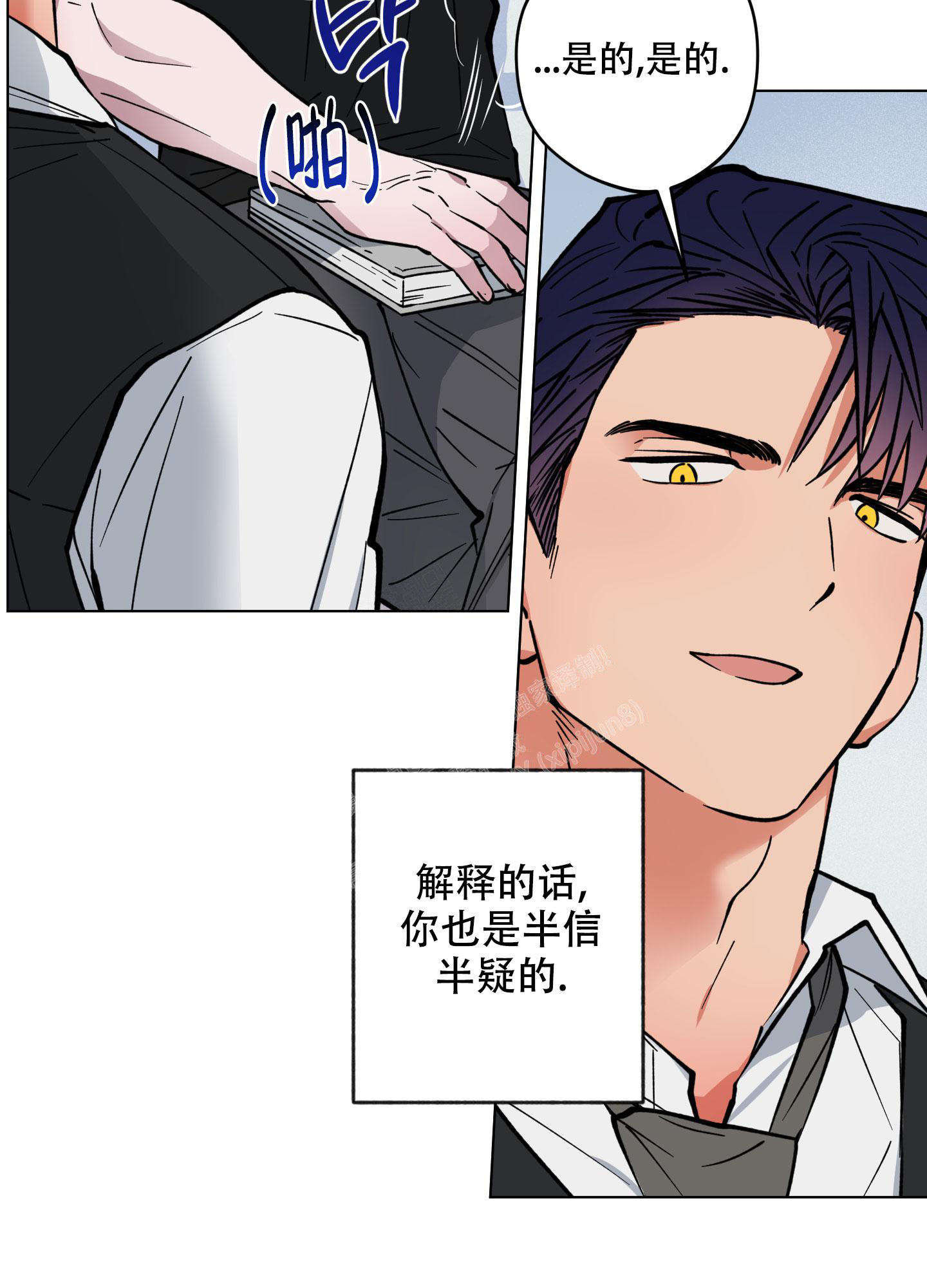 《试用伴侣》漫画最新章节第8话免费下拉式在线观看章节第【27】张图片