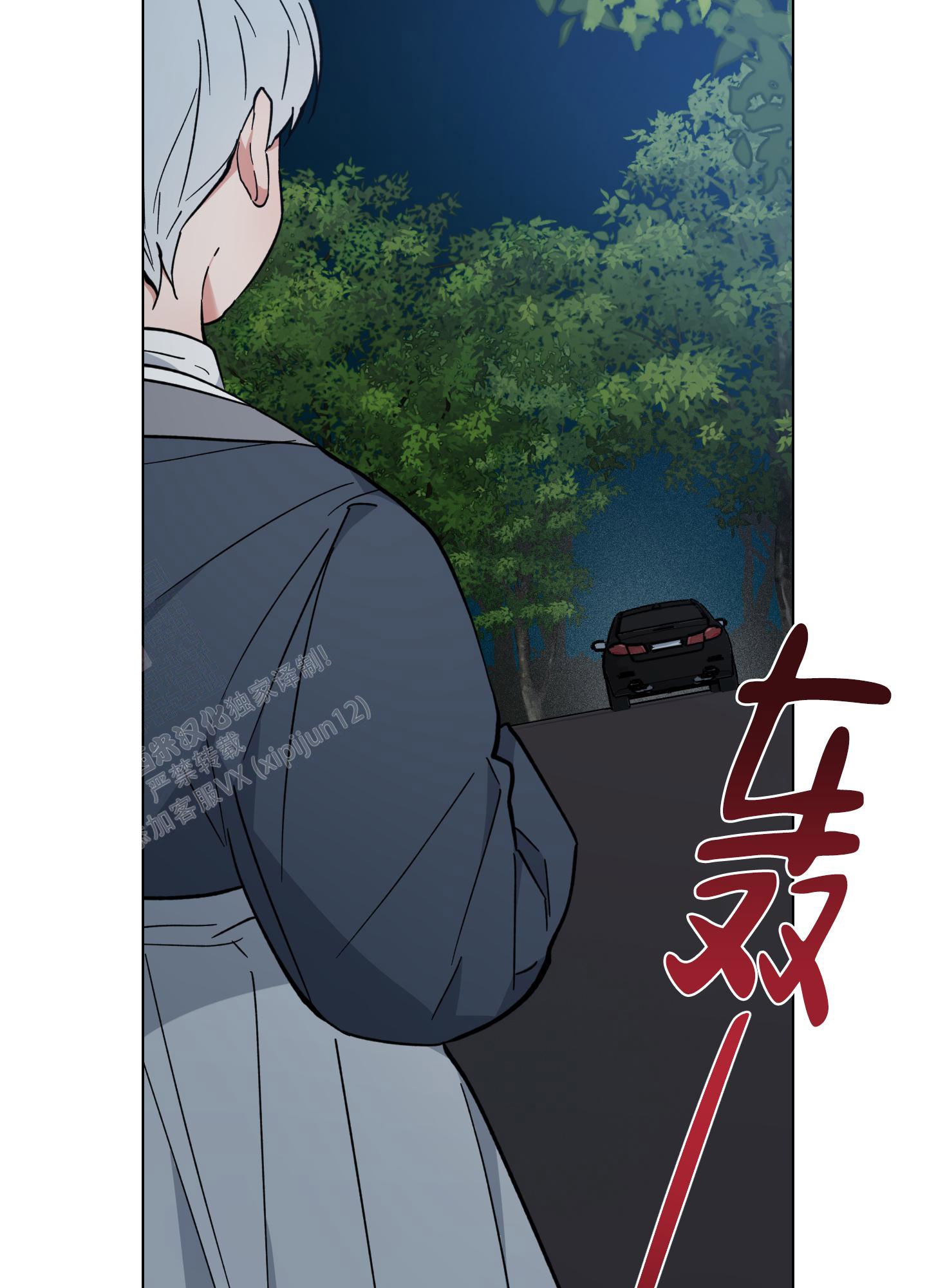 《试用伴侣》漫画最新章节第50话免费下拉式在线观看章节第【47】张图片