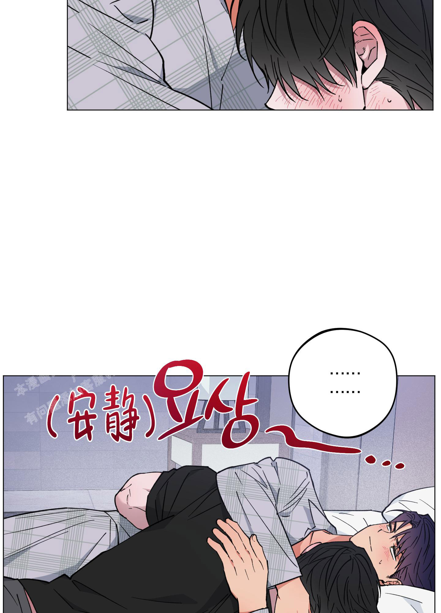 《试用伴侣》漫画最新章节第47话免费下拉式在线观看章节第【29】张图片