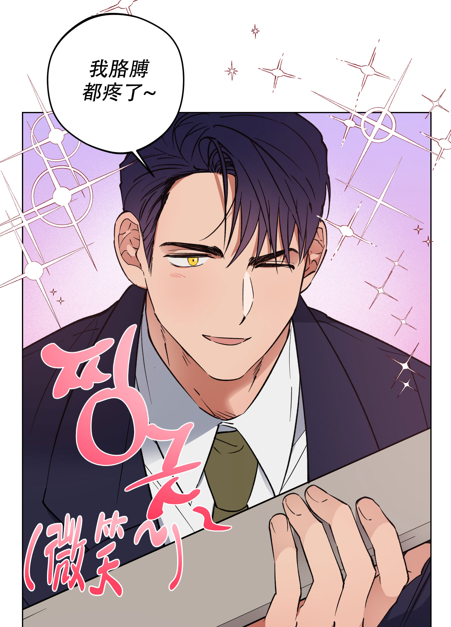 《试用伴侣》漫画最新章节第1话免费下拉式在线观看章节第【27】张图片