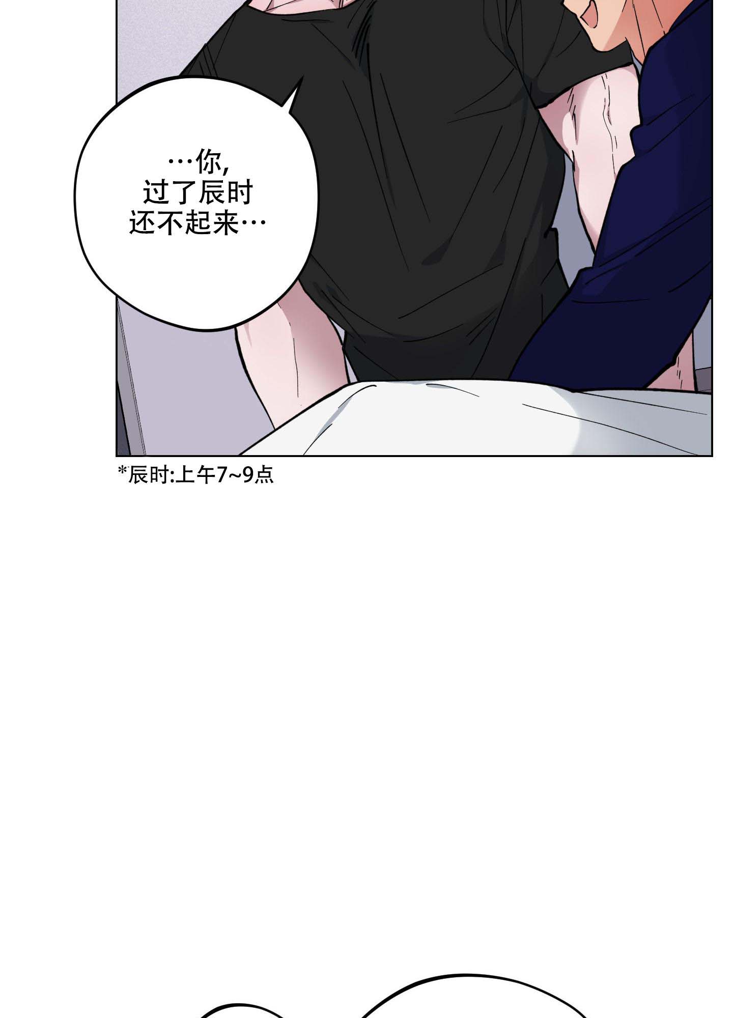 《试用伴侣》漫画最新章节第35话免费下拉式在线观看章节第【17】张图片