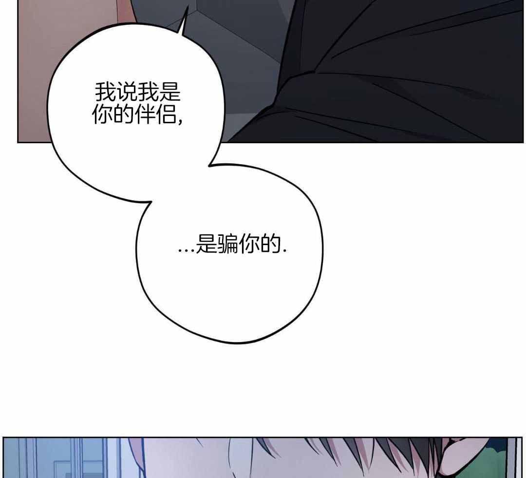 《试用伴侣》漫画最新章节第40话免费下拉式在线观看章节第【7】张图片