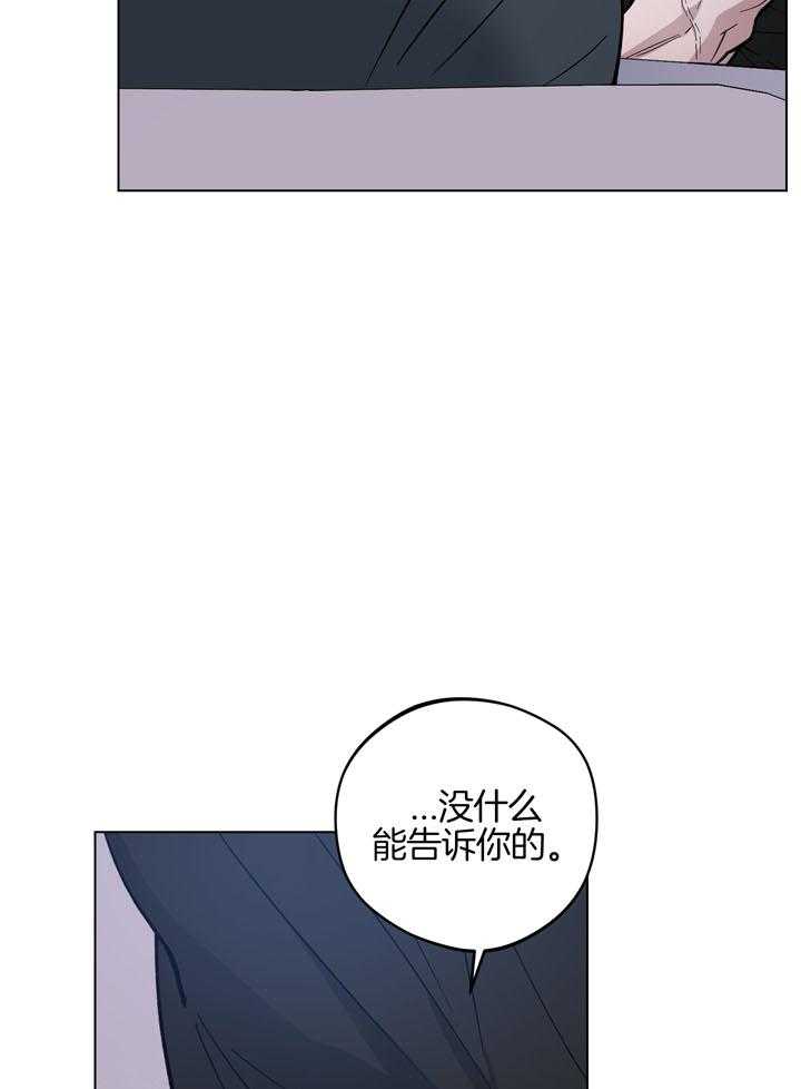 《试用伴侣》漫画最新章节第17话免费下拉式在线观看章节第【25】张图片