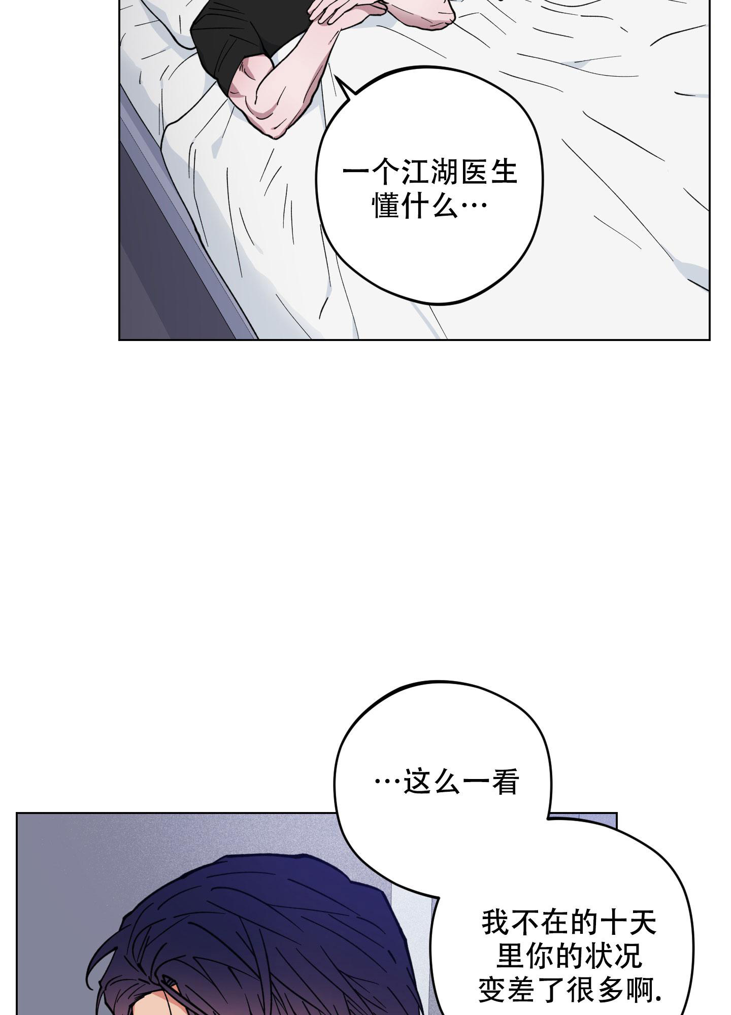 《试用伴侣》漫画最新章节第29话免费下拉式在线观看章节第【23】张图片