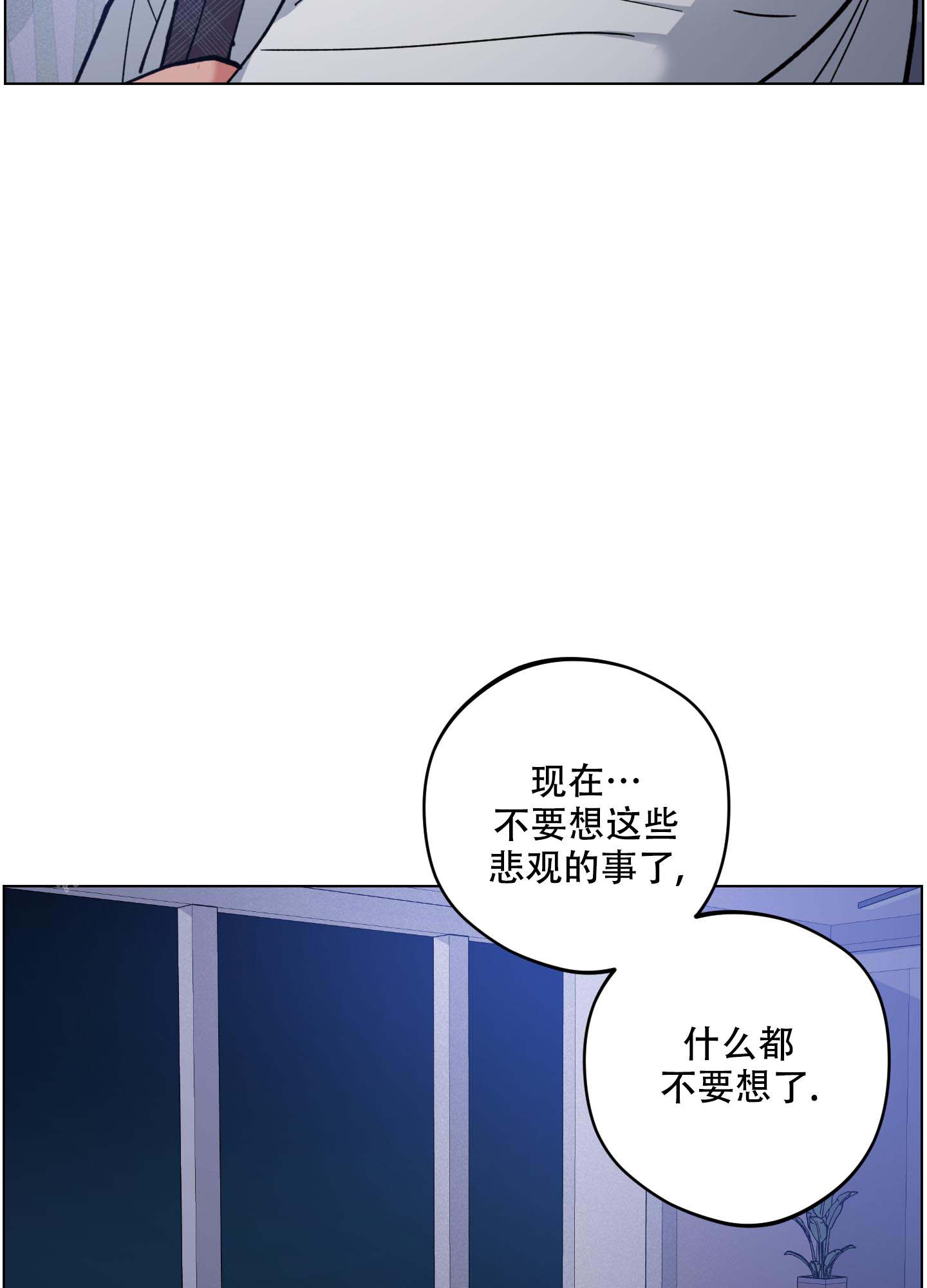 《试用伴侣》漫画最新章节第34话免费下拉式在线观看章节第【32】张图片