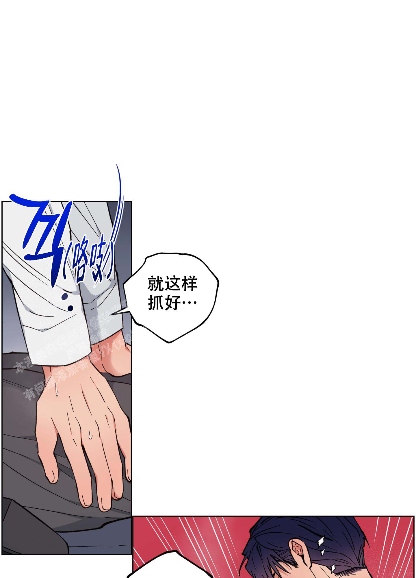 《试用伴侣》漫画最新章节第33话免费下拉式在线观看章节第【26】张图片