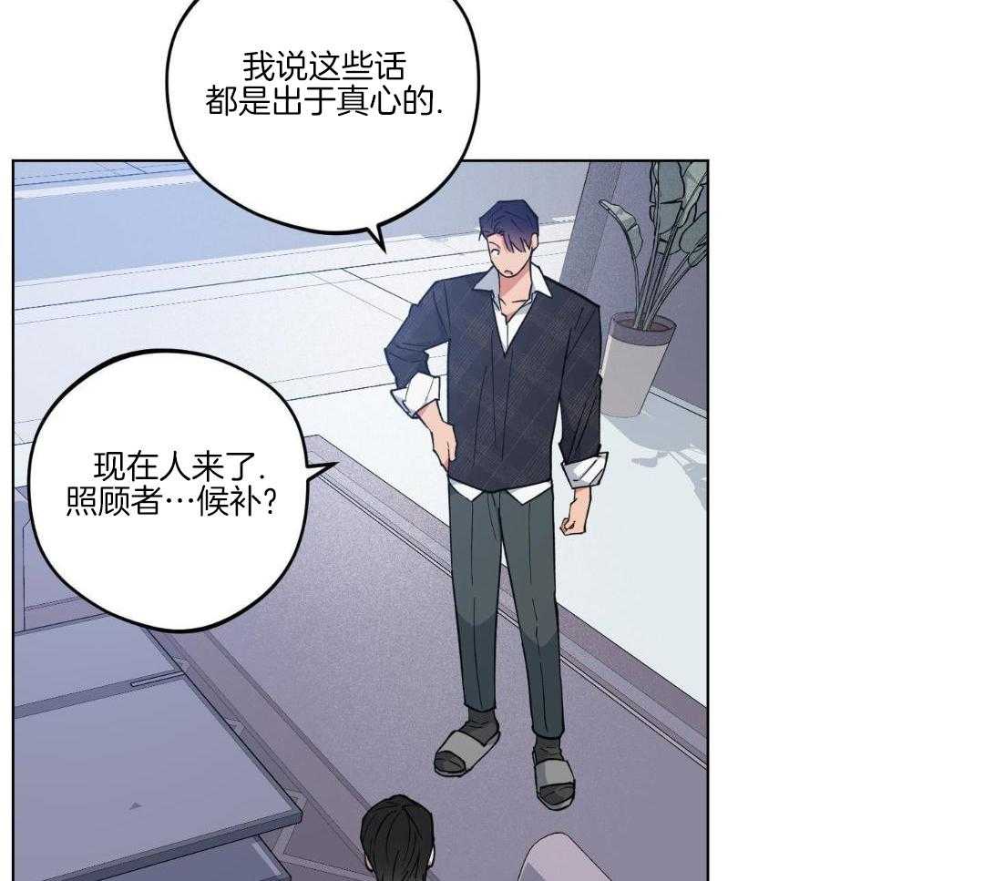 《试用伴侣》漫画最新章节第45话免费下拉式在线观看章节第【23】张图片