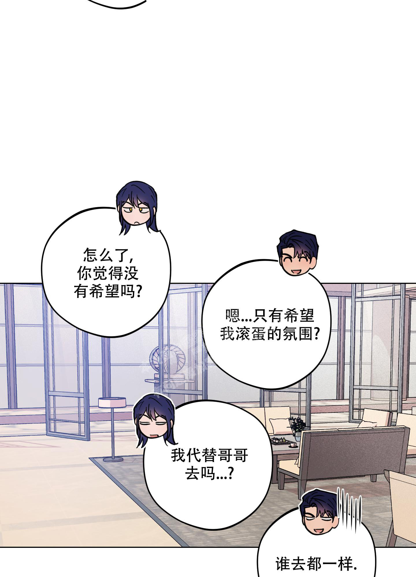 《试用伴侣》漫画最新章节第10话免费下拉式在线观看章节第【13】张图片