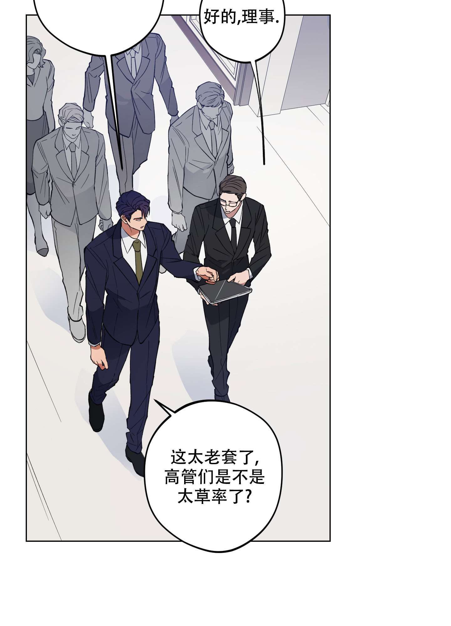 《试用伴侣》漫画最新章节第1话免费下拉式在线观看章节第【20】张图片