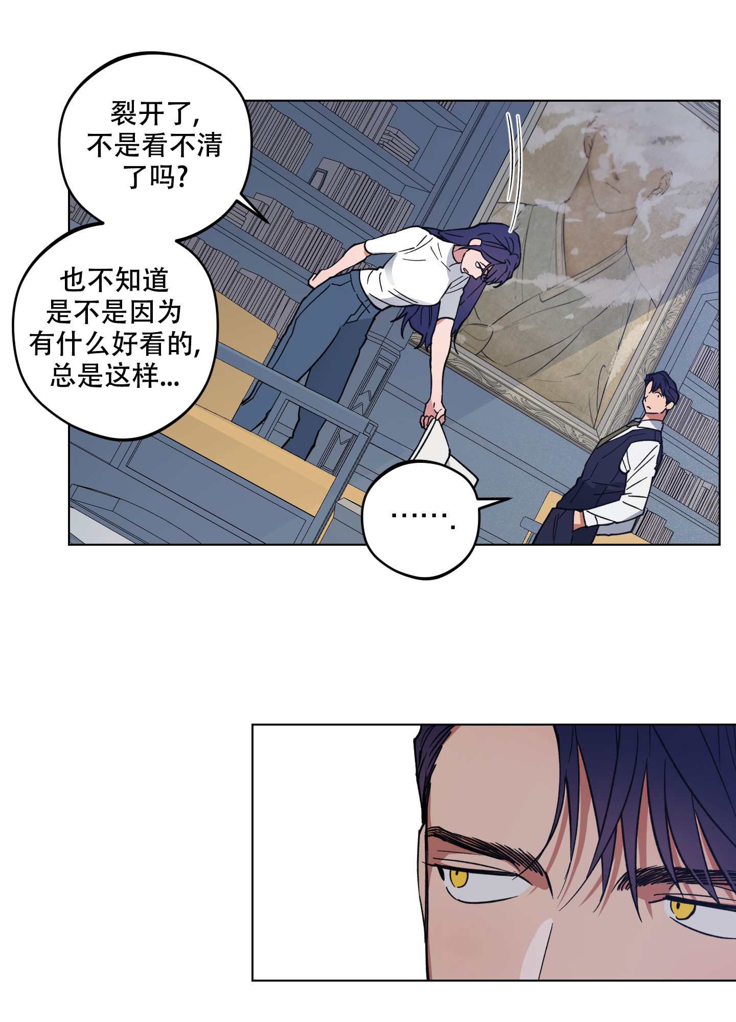 《试用伴侣》漫画最新章节第2话免费下拉式在线观看章节第【3】张图片