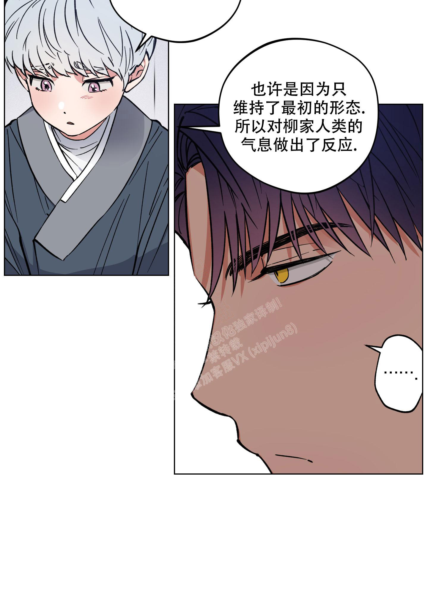 《试用伴侣》漫画最新章节第5话免费下拉式在线观看章节第【15】张图片