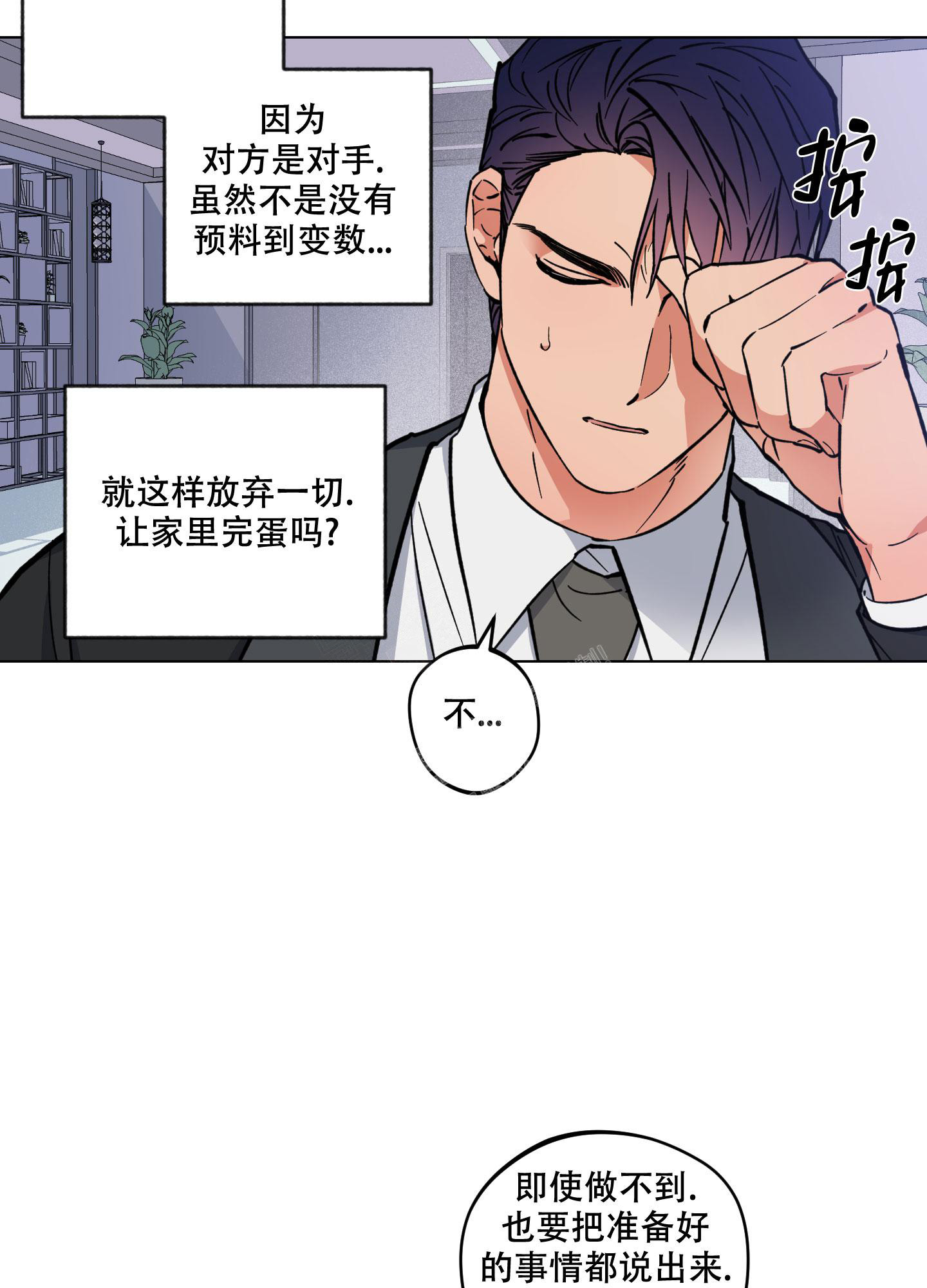 《试用伴侣》漫画最新章节第5话免费下拉式在线观看章节第【22】张图片