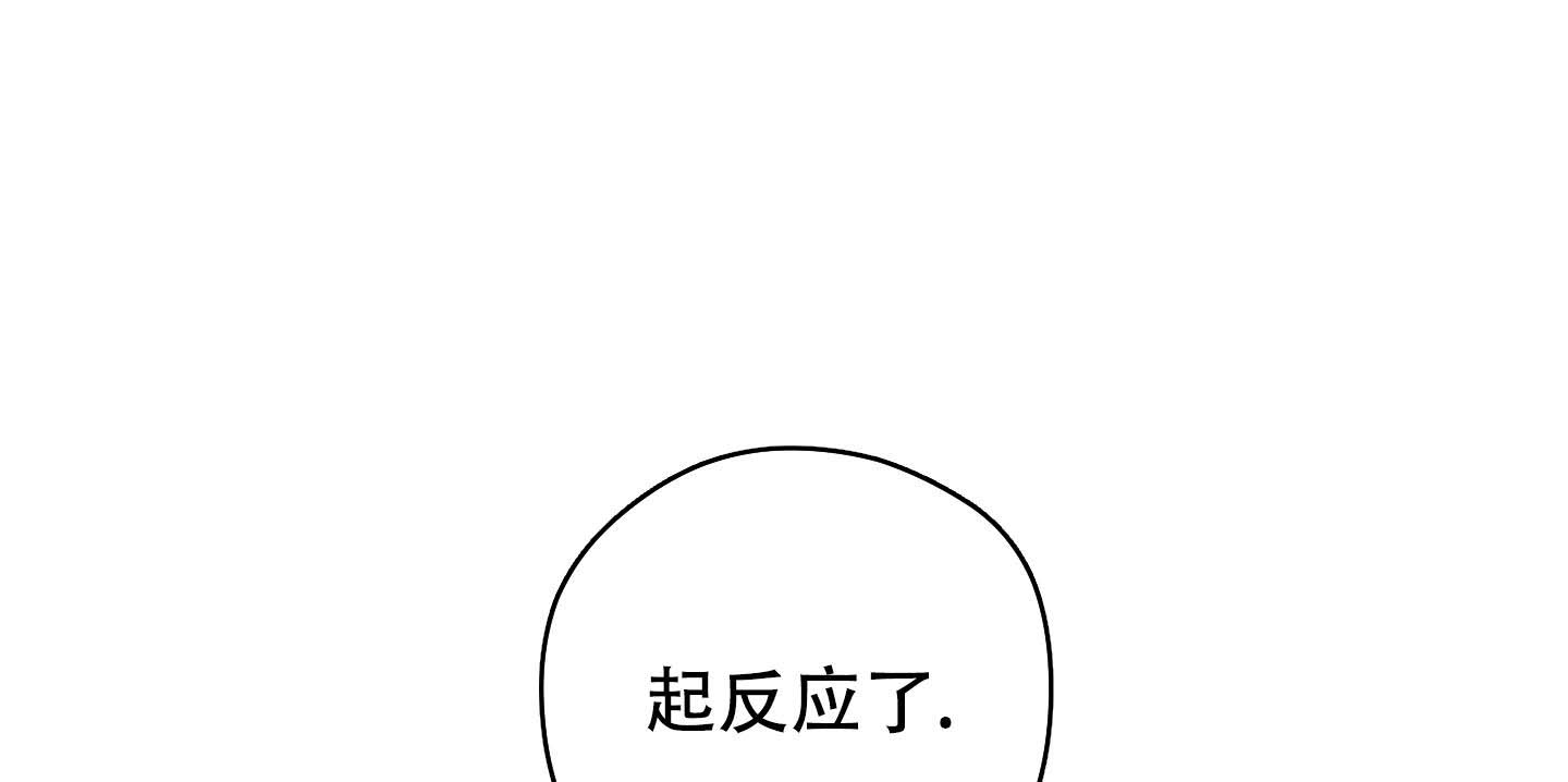 《试用伴侣》漫画最新章节第33话免费下拉式在线观看章节第【3】张图片