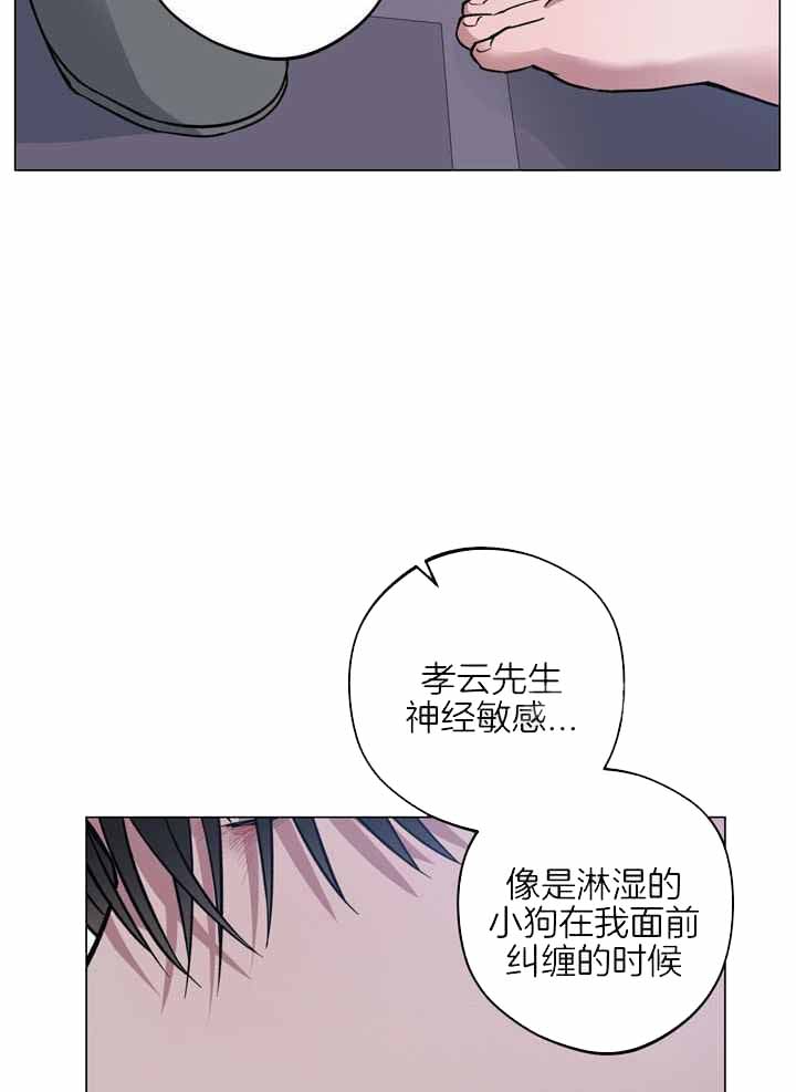 《试用伴侣》漫画最新章节第18话免费下拉式在线观看章节第【23】张图片