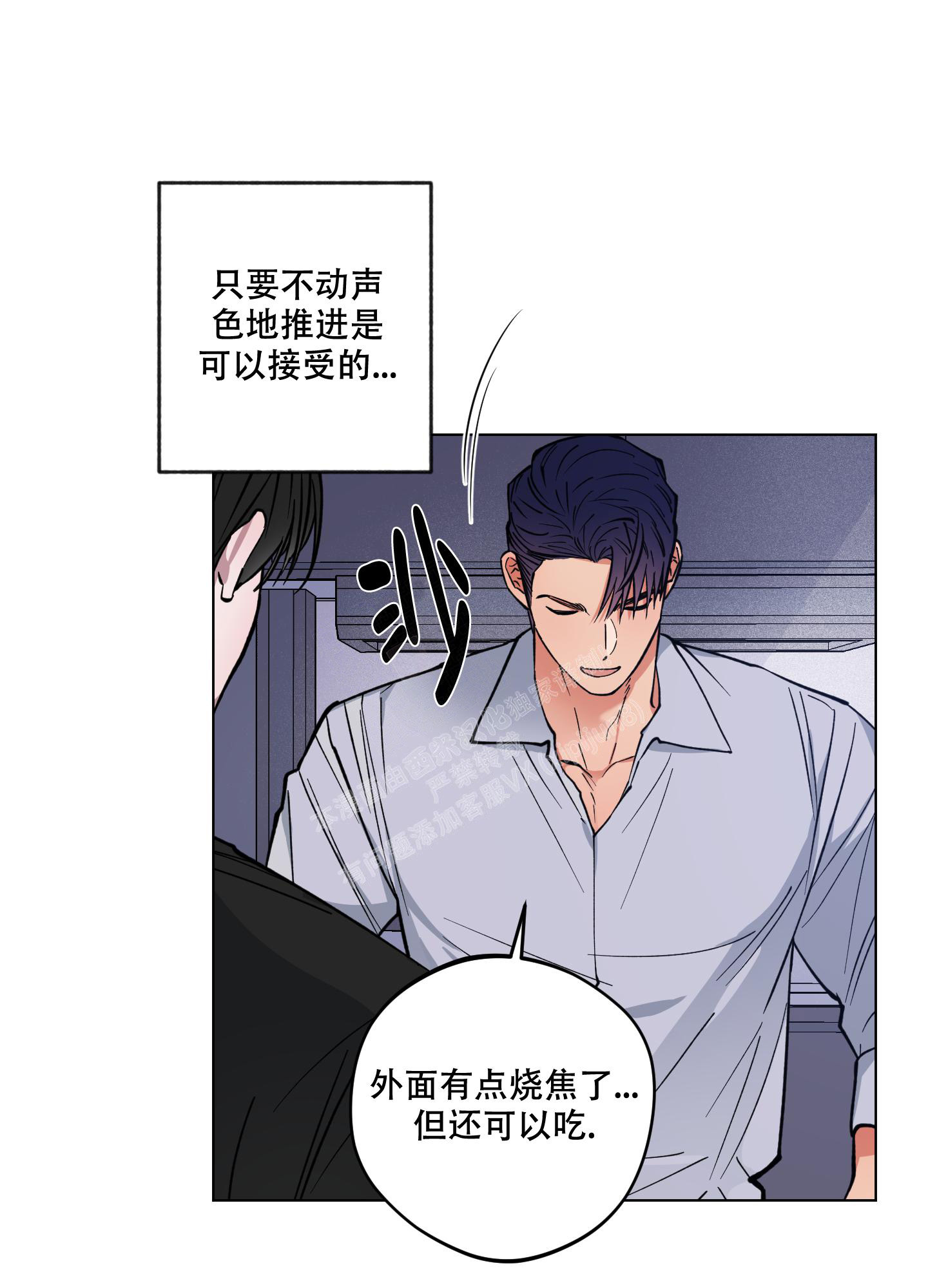 《试用伴侣》漫画最新章节第9话免费下拉式在线观看章节第【24】张图片