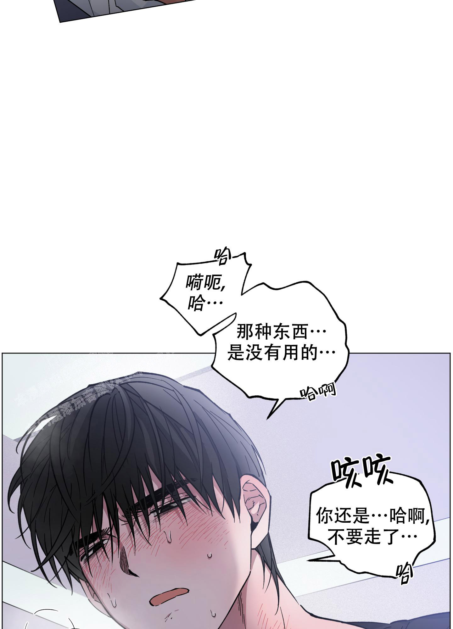 《试用伴侣》漫画最新章节第47话免费下拉式在线观看章节第【13】张图片