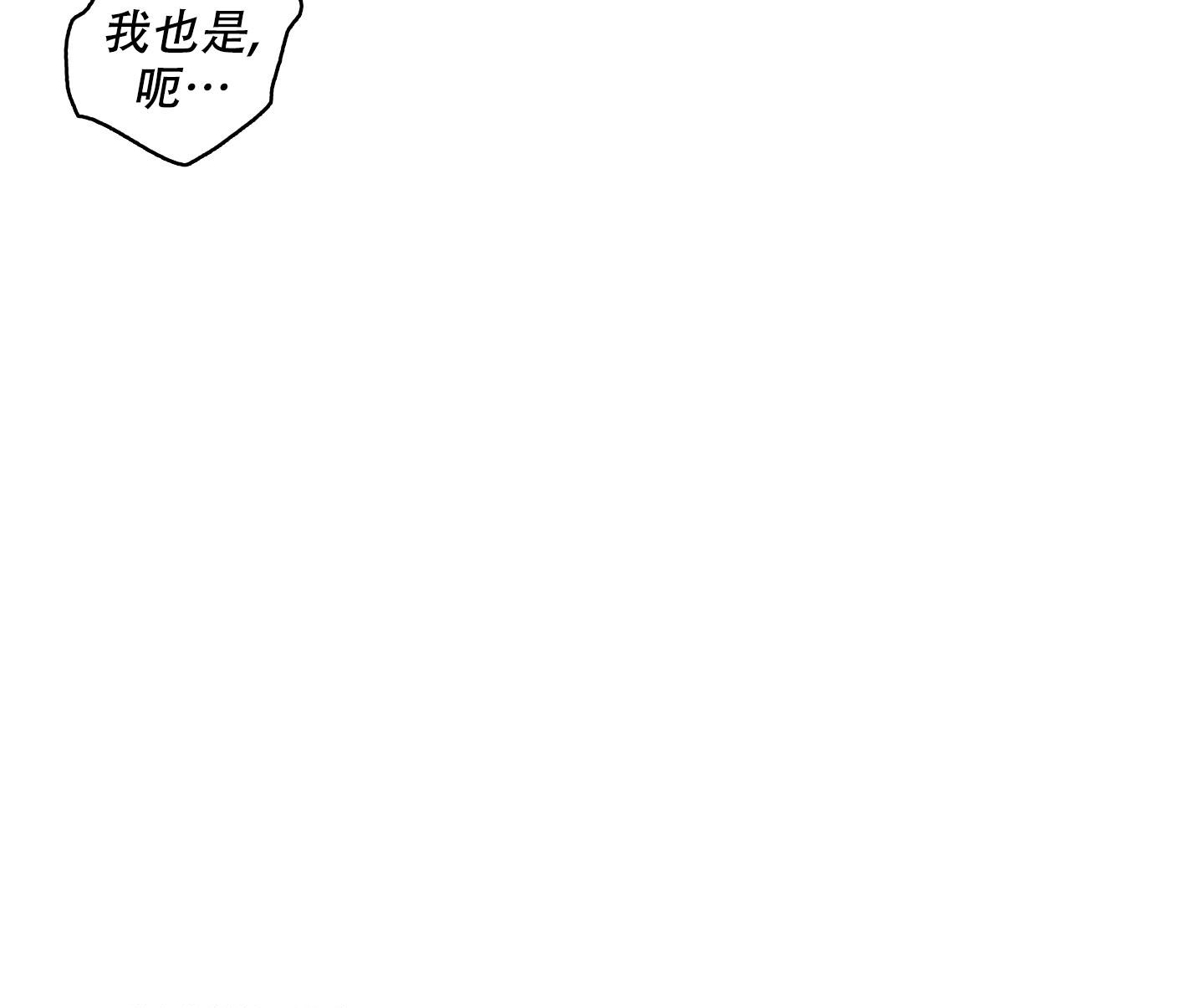 《试用伴侣》漫画最新章节第48话免费下拉式在线观看章节第【17】张图片