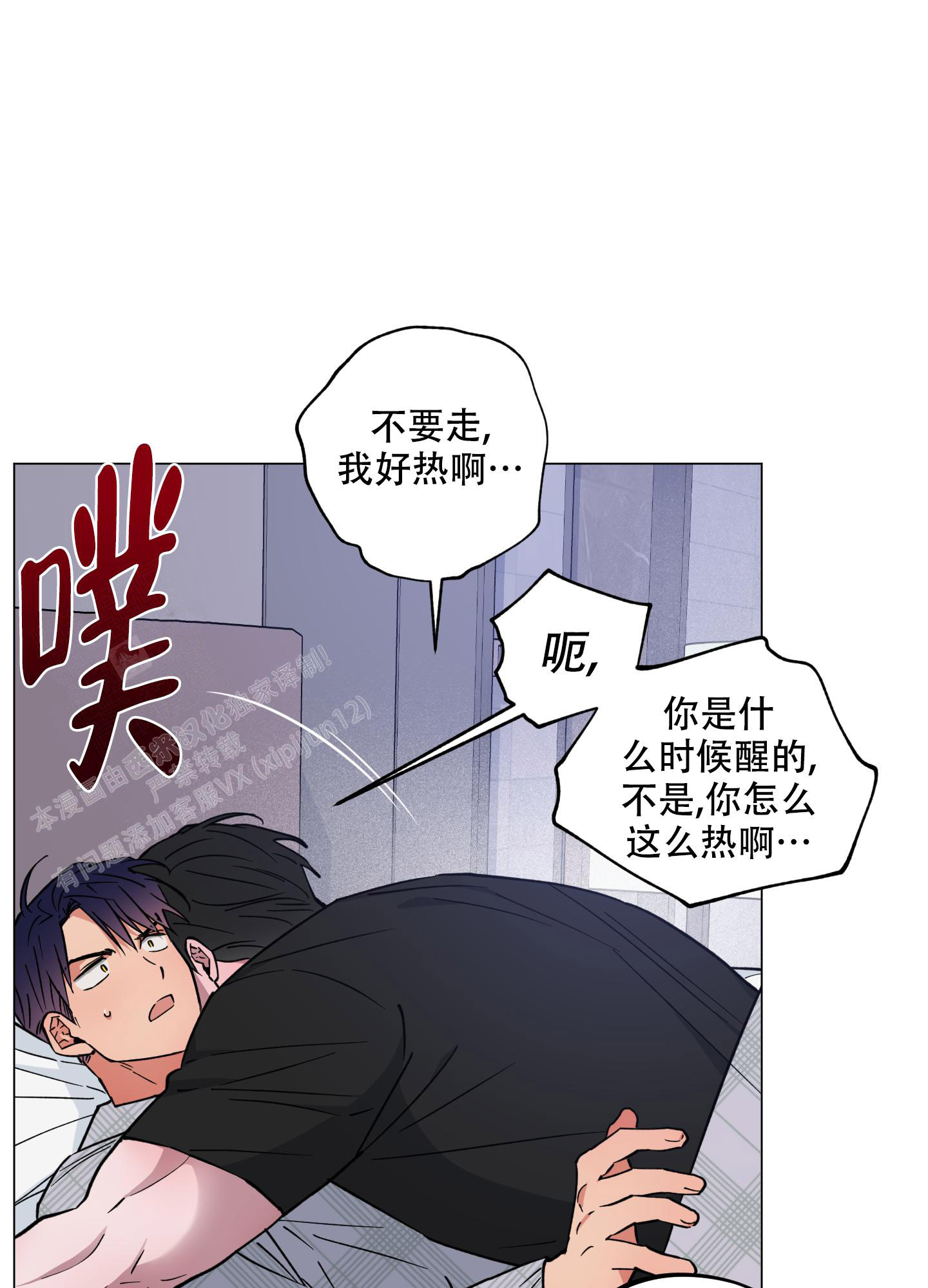 《试用伴侣》漫画最新章节第47话免费下拉式在线观看章节第【8】张图片