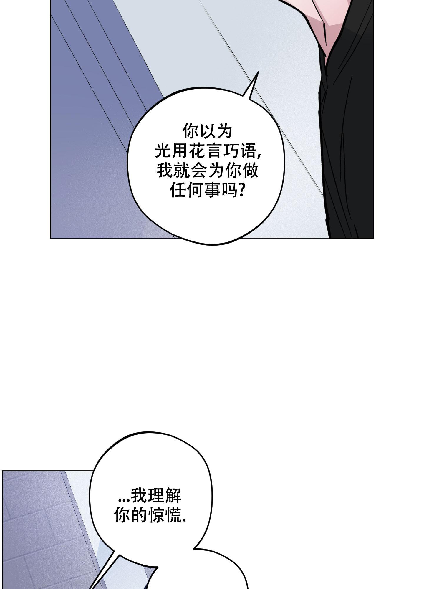 《试用伴侣》漫画最新章节第7话免费下拉式在线观看章节第【16】张图片