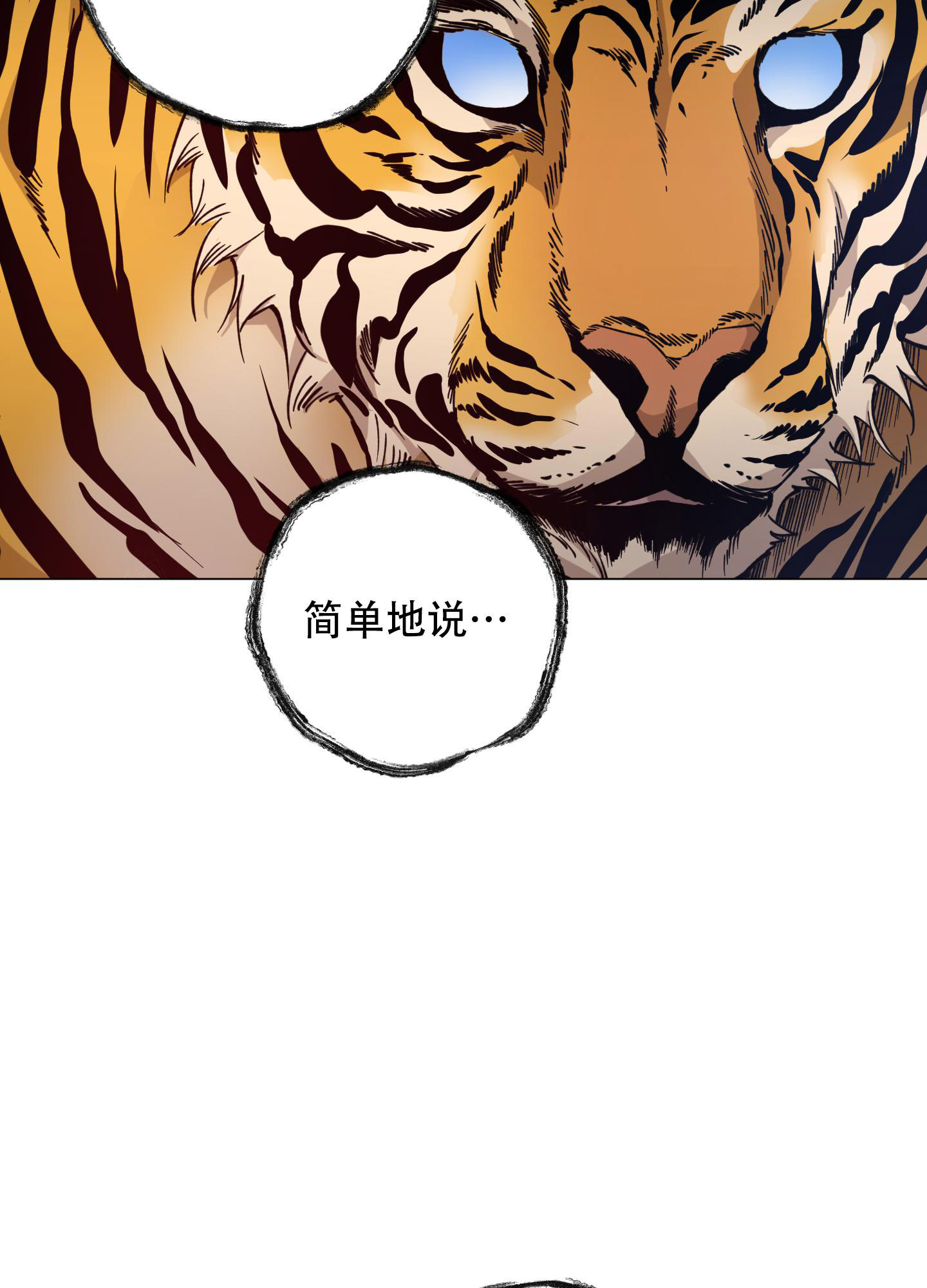 《试用伴侣》漫画最新章节第48话免费下拉式在线观看章节第【40】张图片