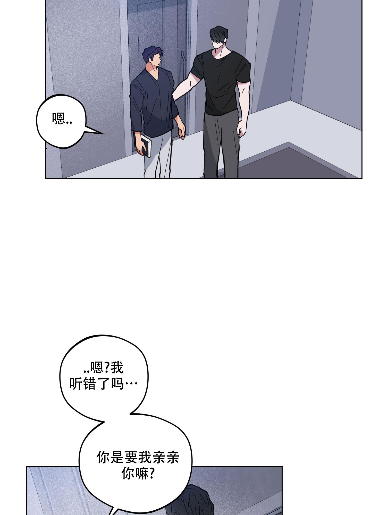 《试用伴侣》漫画最新章节第28话免费下拉式在线观看章节第【8】张图片