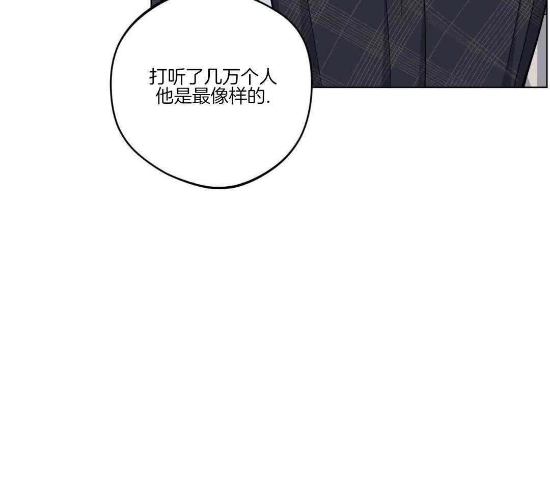 《试用伴侣》漫画最新章节第45话免费下拉式在线观看章节第【26】张图片