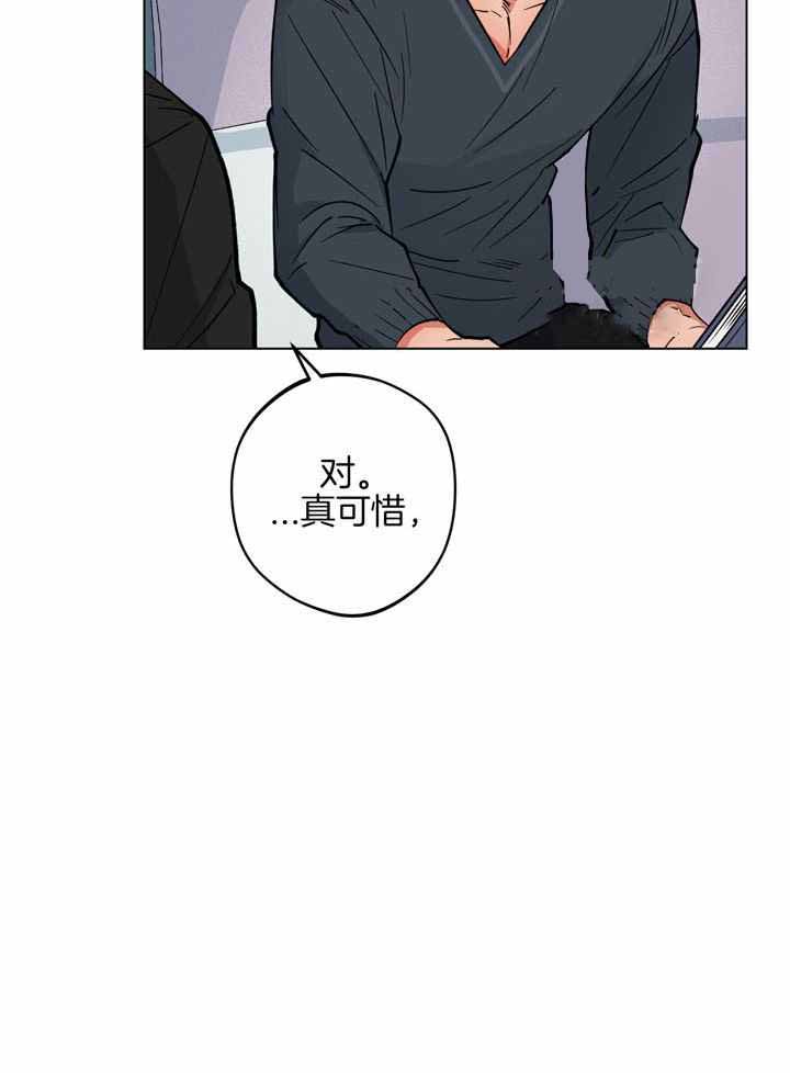 《试用伴侣》漫画最新章节第17话免费下拉式在线观看章节第【28】张图片