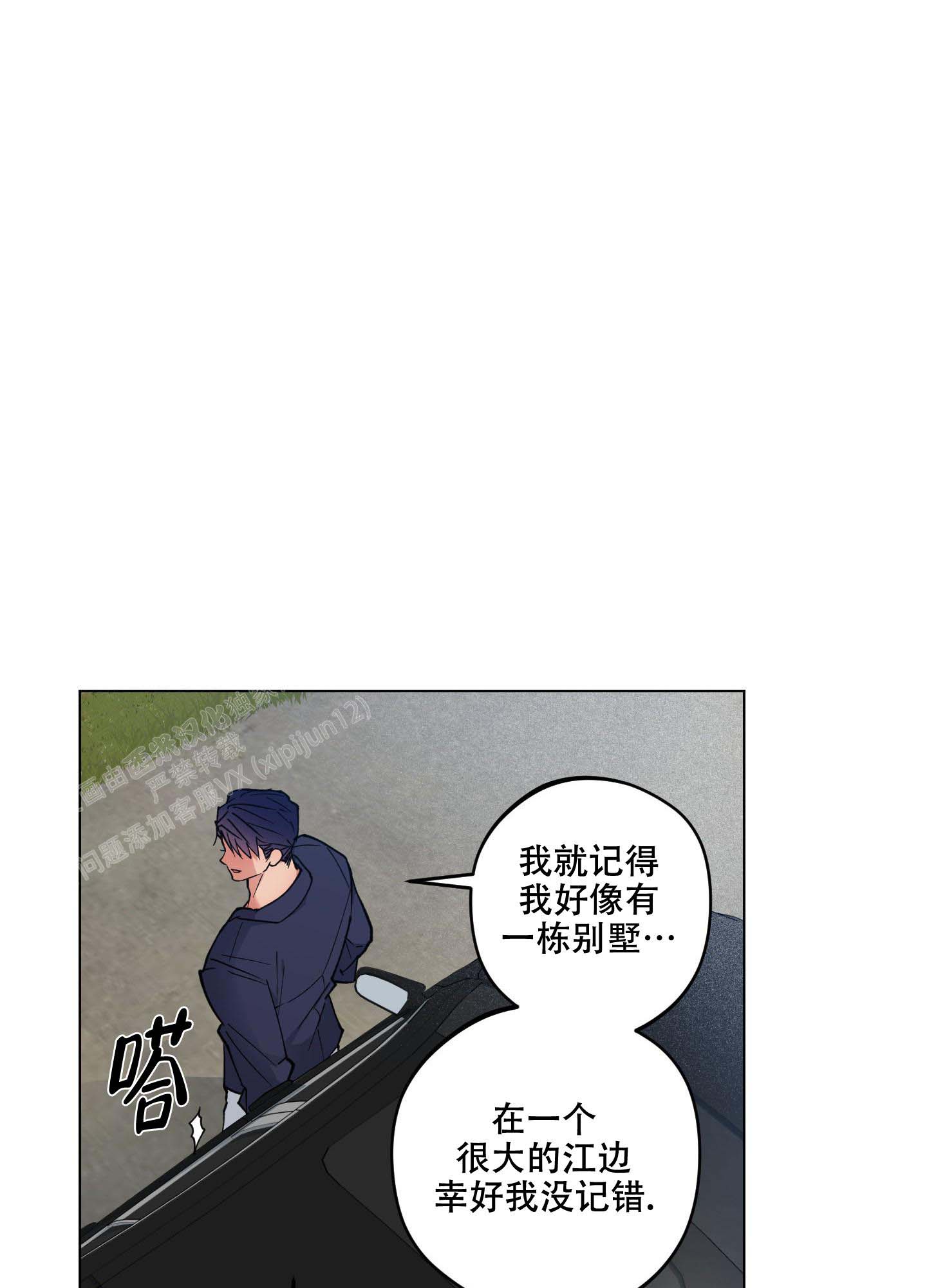 《试用伴侣》漫画最新章节第35话免费下拉式在线观看章节第【42】张图片