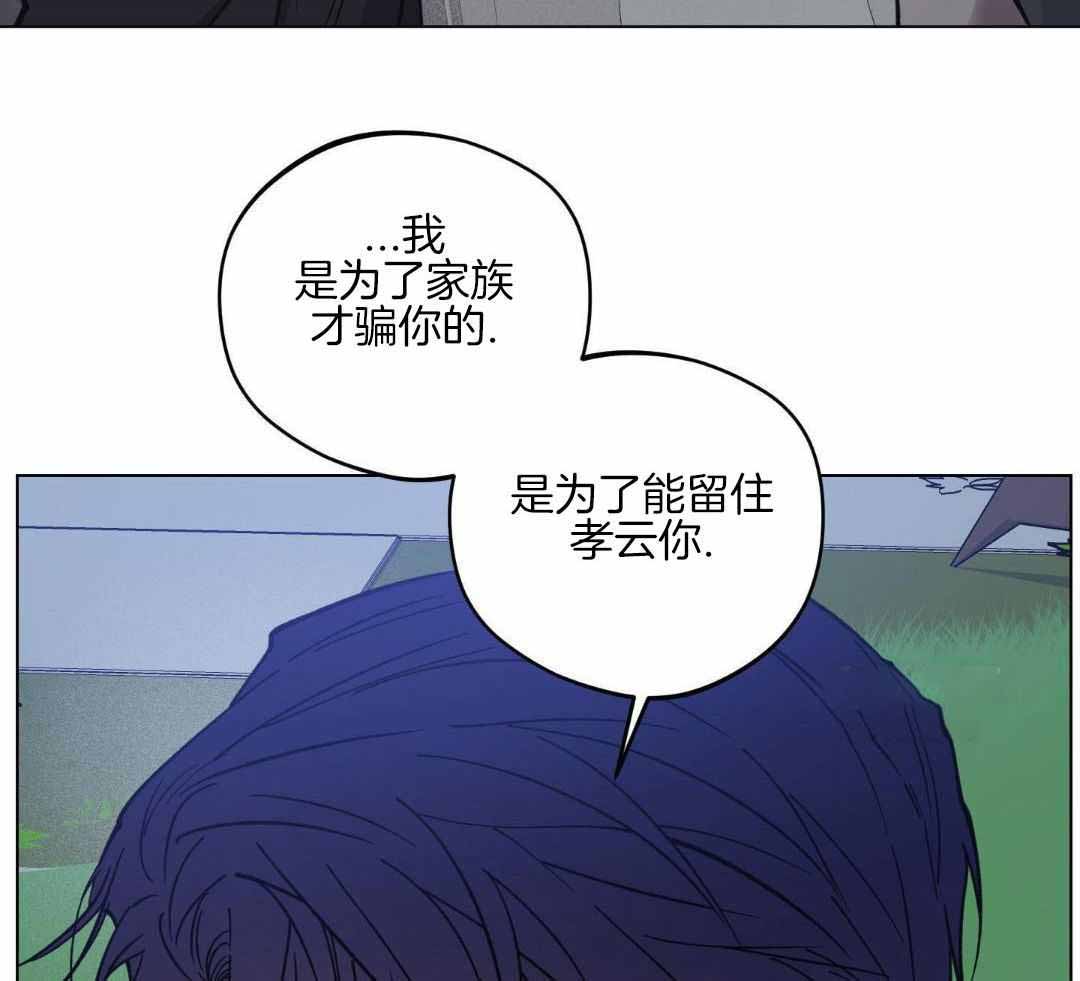 《试用伴侣》漫画最新章节第40话免费下拉式在线观看章节第【16】张图片