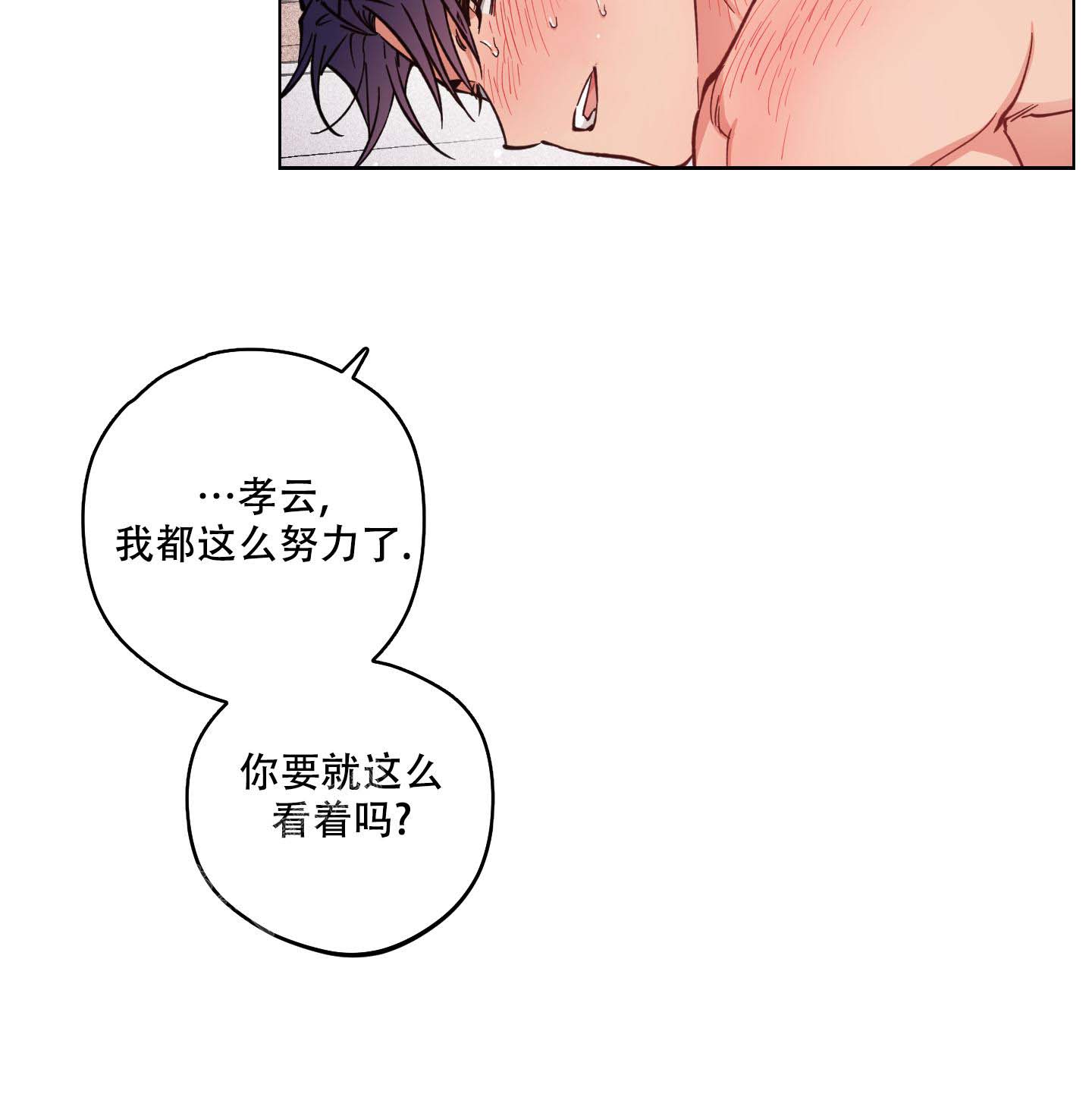 《试用伴侣》漫画最新章节第37话免费下拉式在线观看章节第【6】张图片