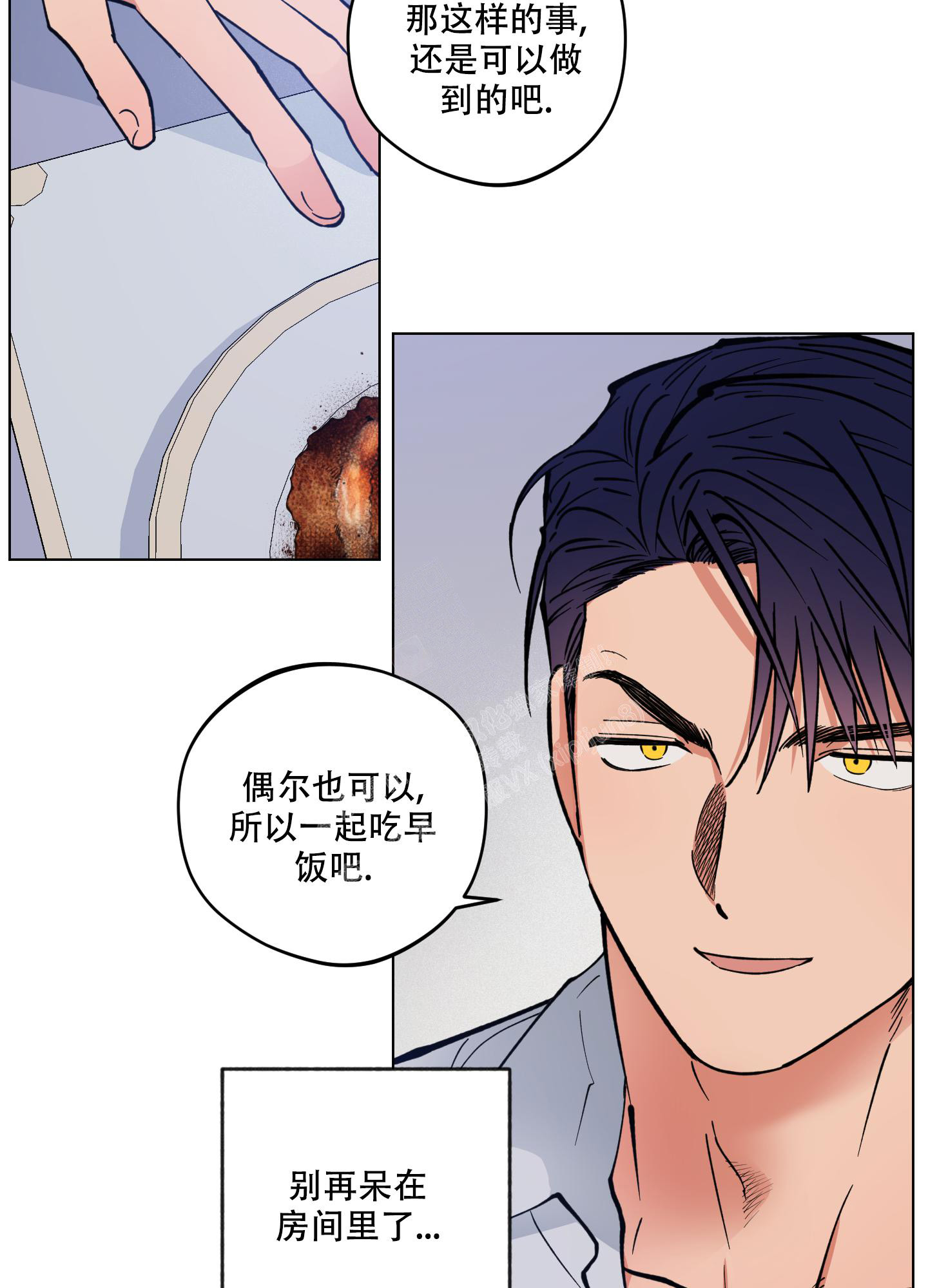 《试用伴侣》漫画最新章节第9话免费下拉式在线观看章节第【20】张图片