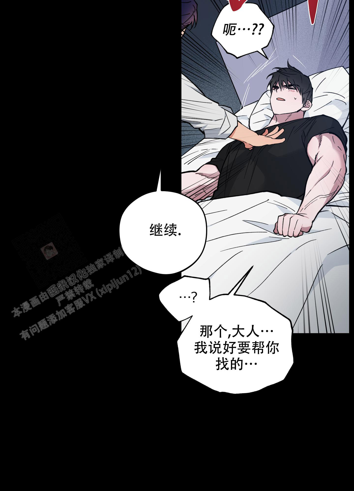 《试用伴侣》漫画最新章节第50话免费下拉式在线观看章节第【6】张图片