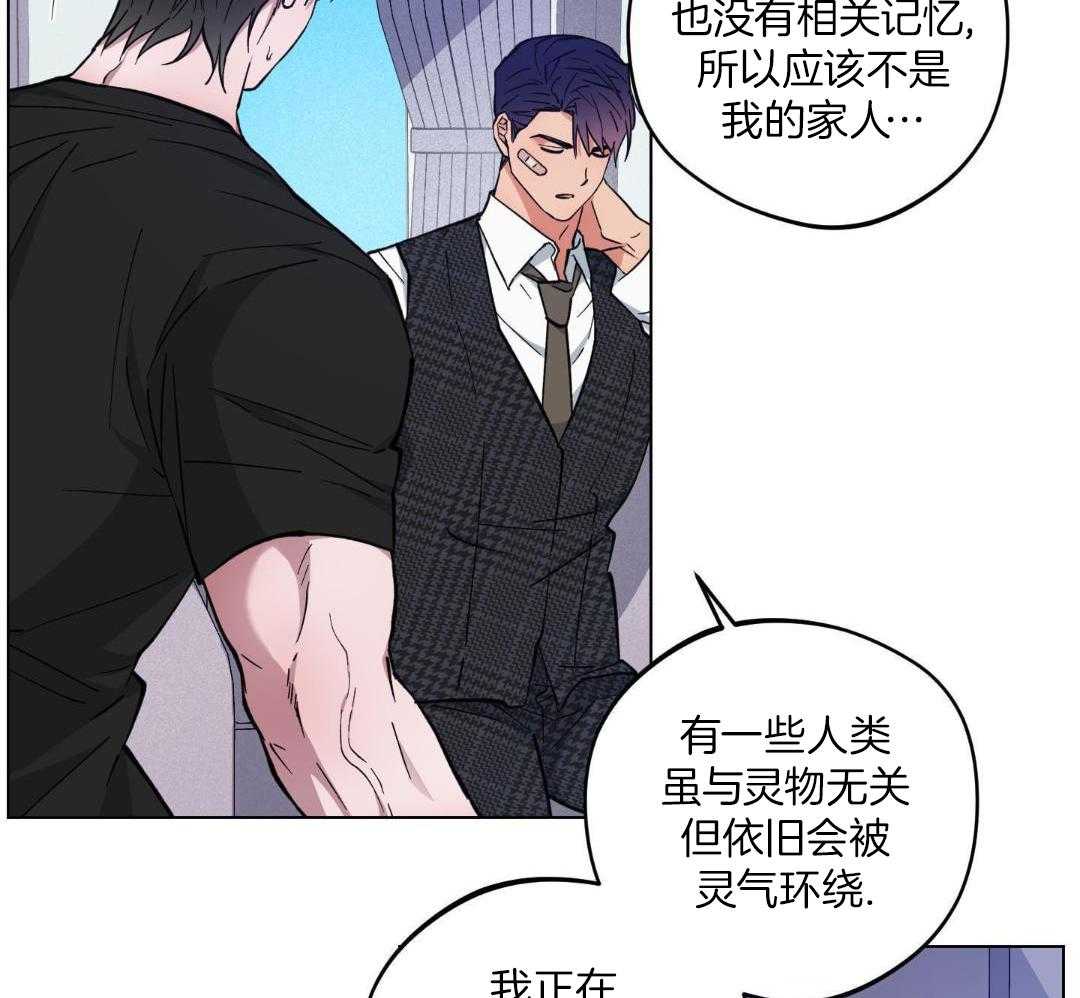 《试用伴侣》漫画最新章节第44话免费下拉式在线观看章节第【24】张图片