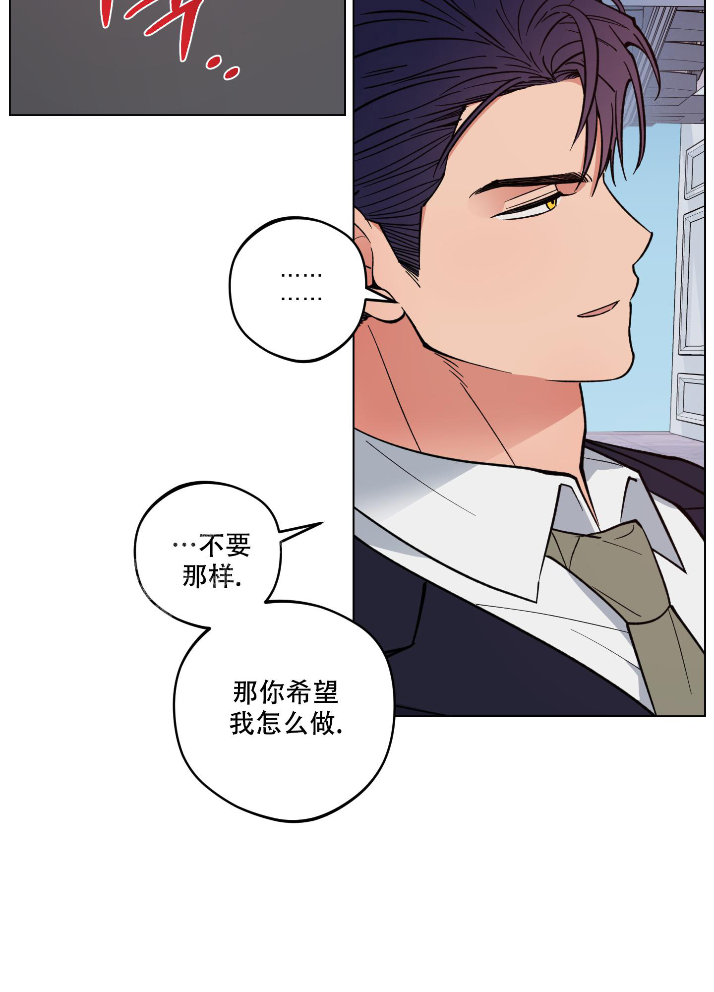 《试用伴侣》漫画最新章节第22话免费下拉式在线观看章节第【33】张图片