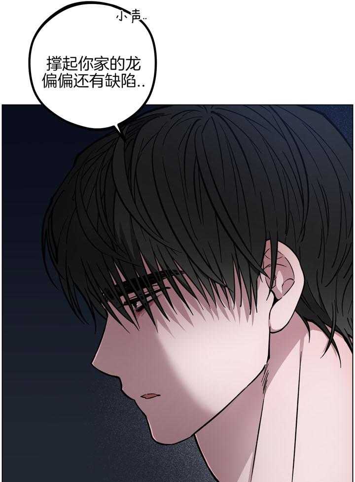 《试用伴侣》漫画最新章节第17话免费下拉式在线观看章节第【29】张图片