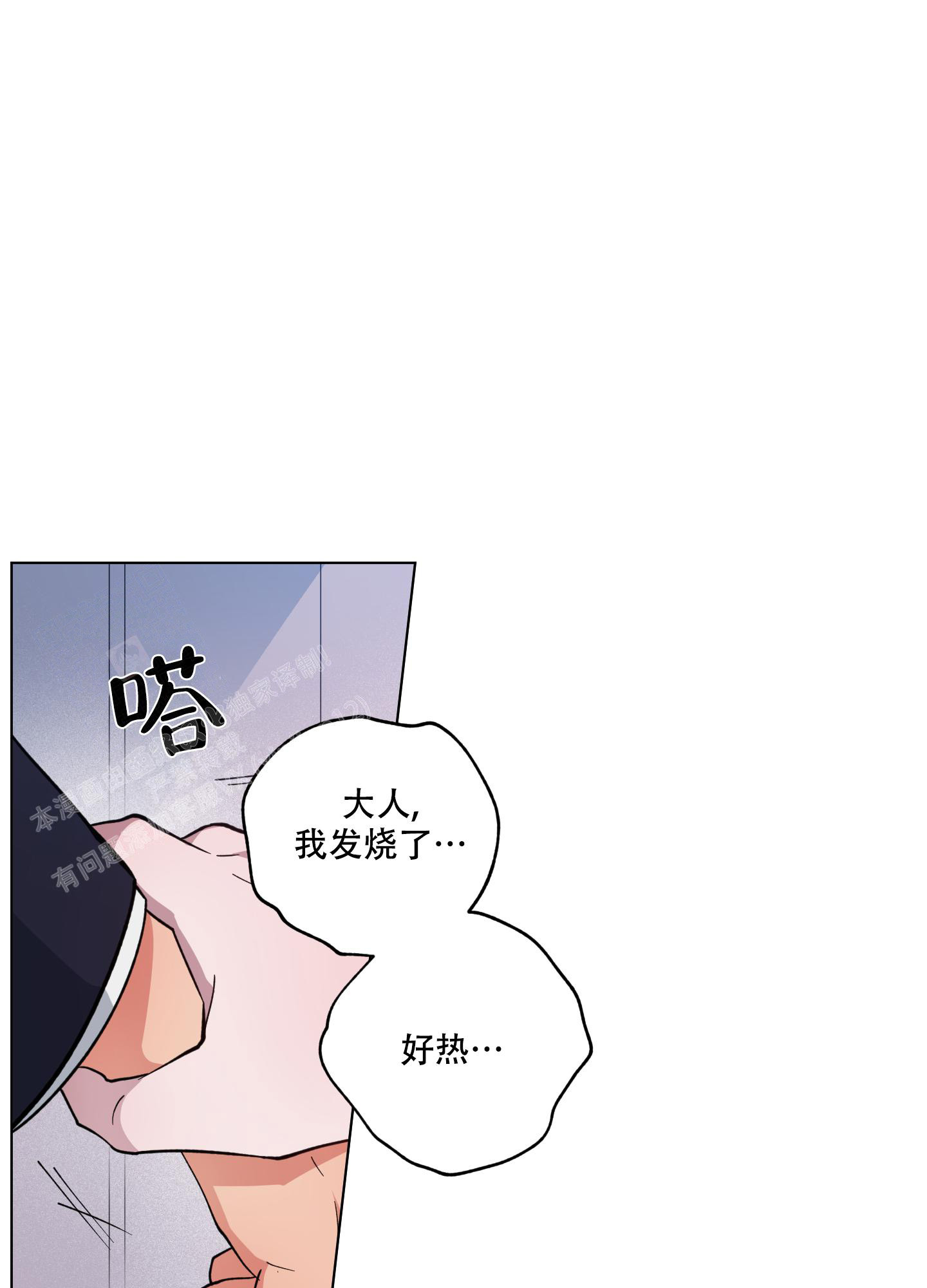 《试用伴侣》漫画最新章节第22话免费下拉式在线观看章节第【30】张图片