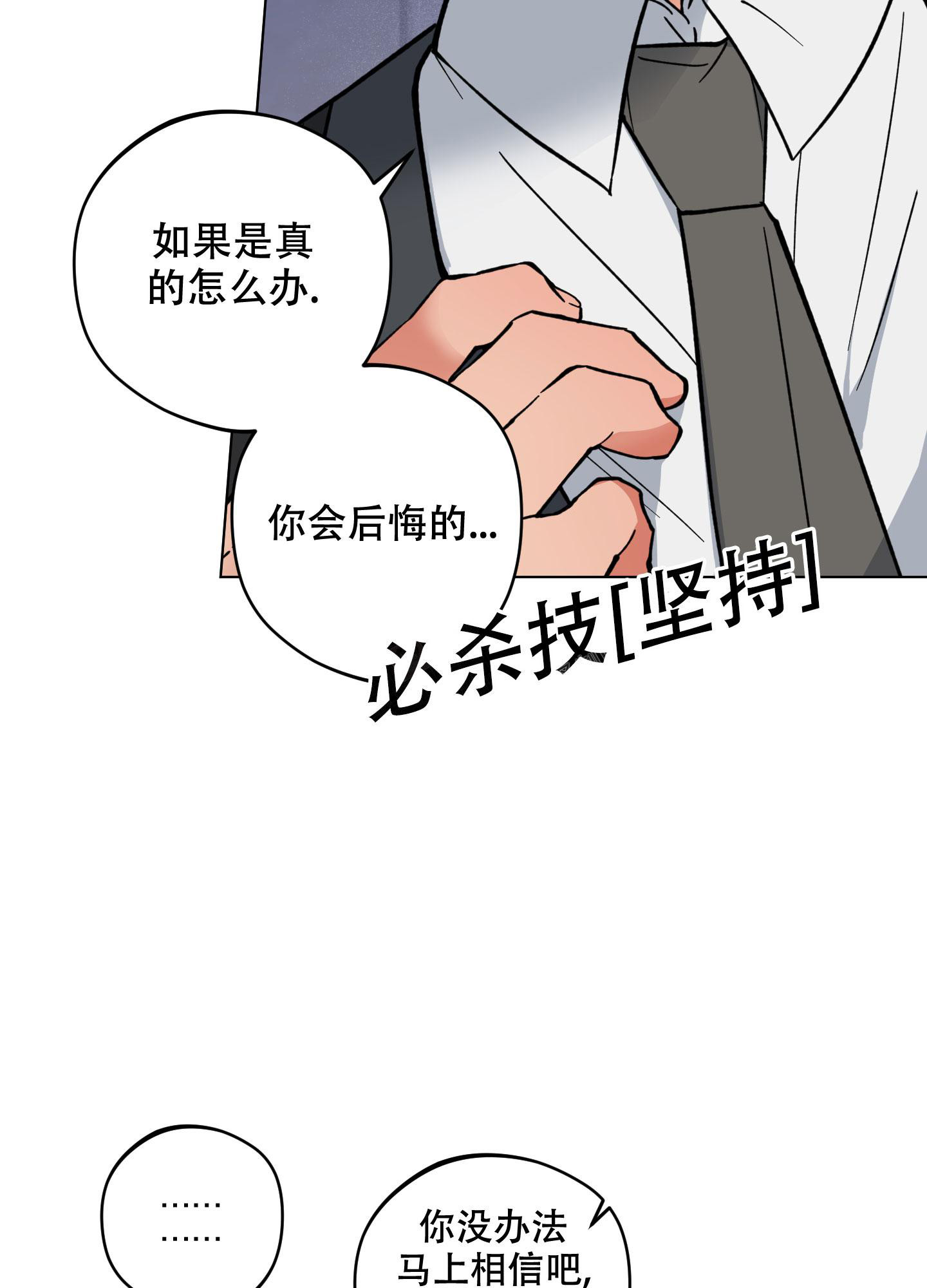 《试用伴侣》漫画最新章节第7话免费下拉式在线观看章节第【18】张图片