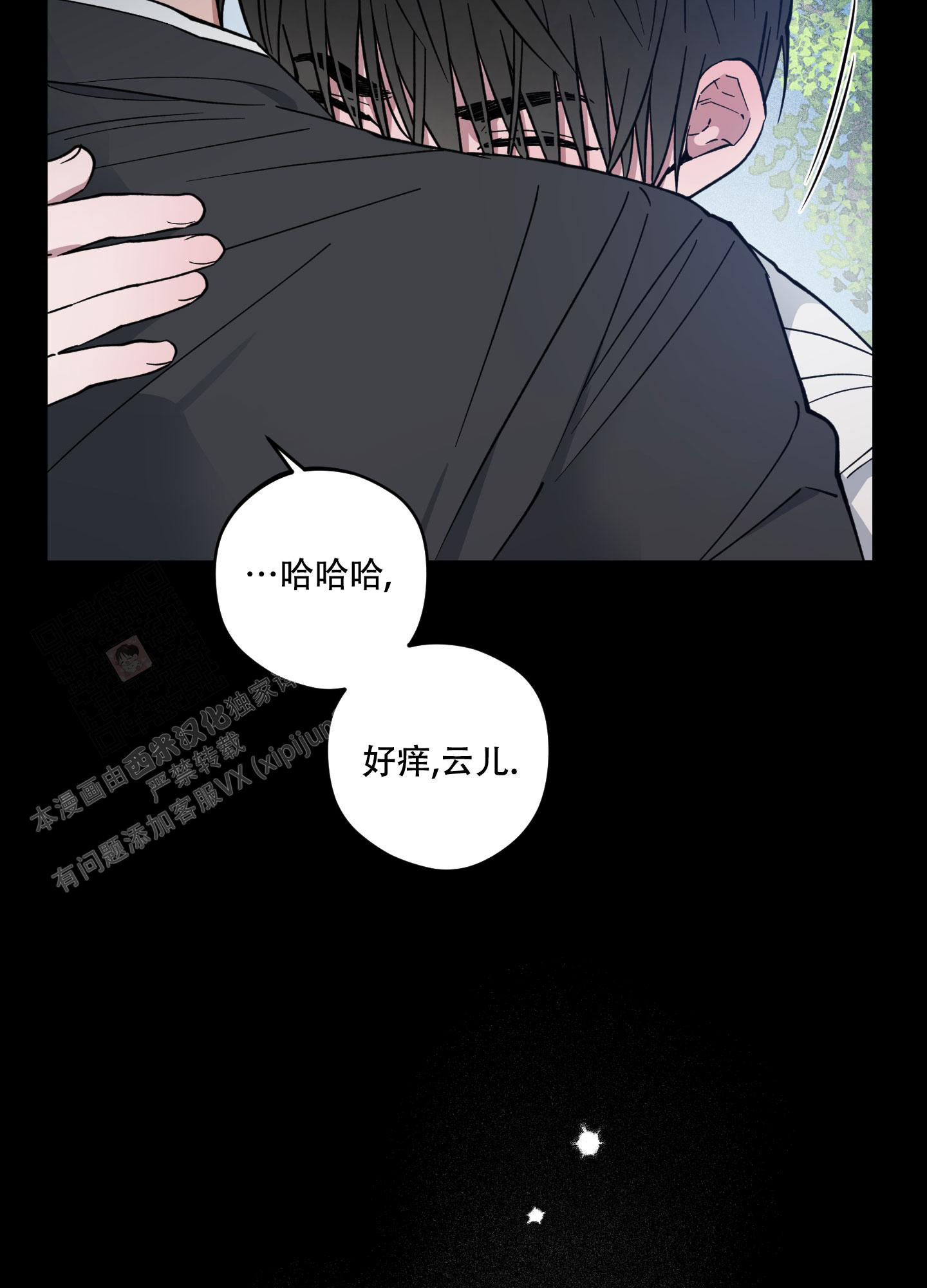 《试用伴侣》漫画最新章节第27话免费下拉式在线观看章节第【10】张图片