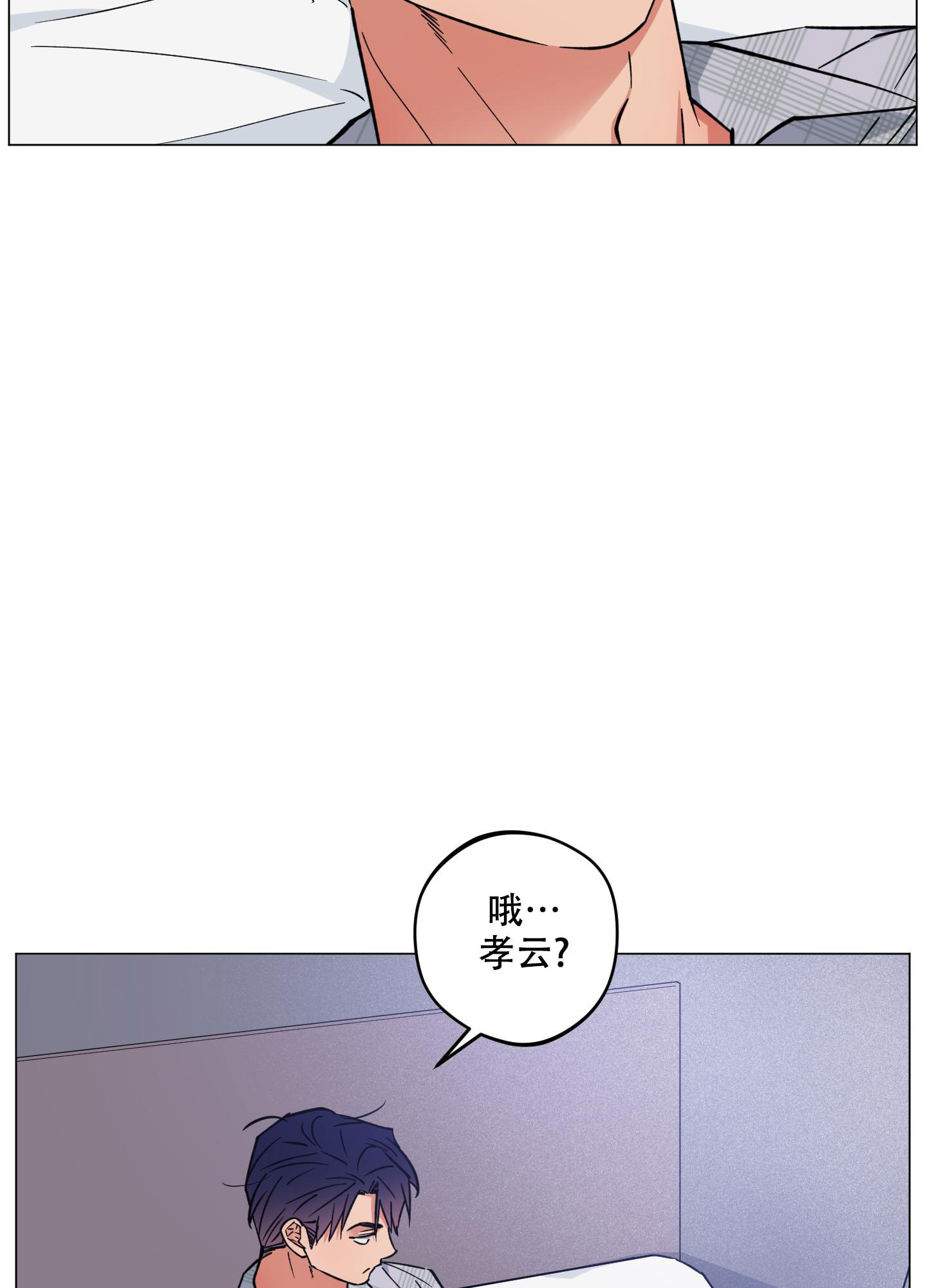 《试用伴侣》漫画最新章节第47话免费下拉式在线观看章节第【2】张图片