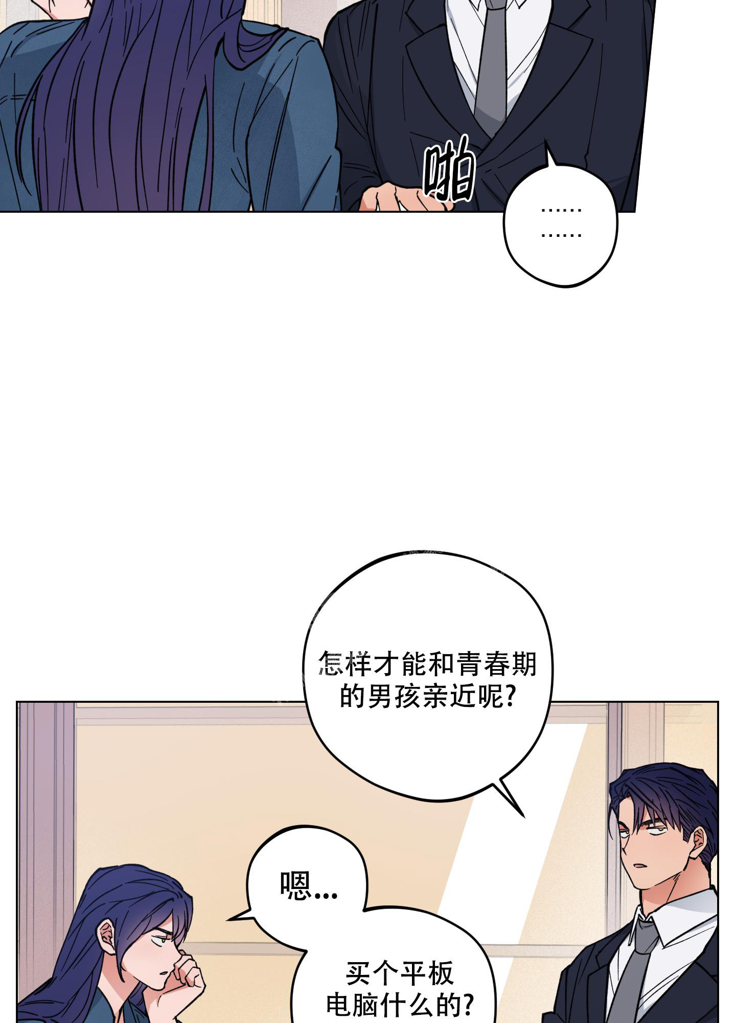 《试用伴侣》漫画最新章节第10话免费下拉式在线观看章节第【18】张图片