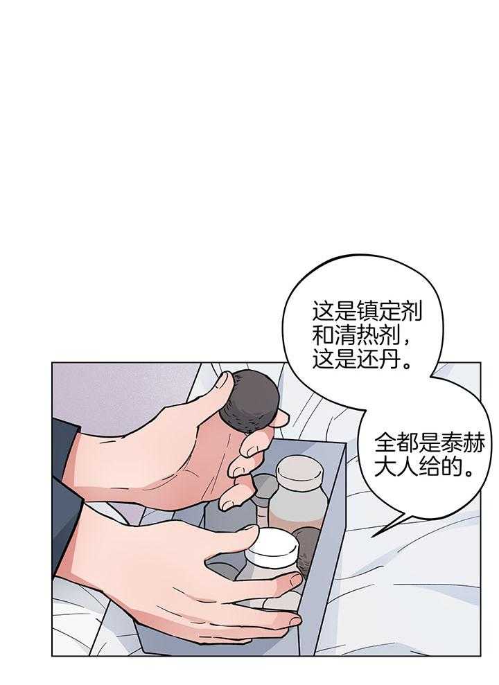 《试用伴侣》漫画最新章节第16话免费下拉式在线观看章节第【28】张图片