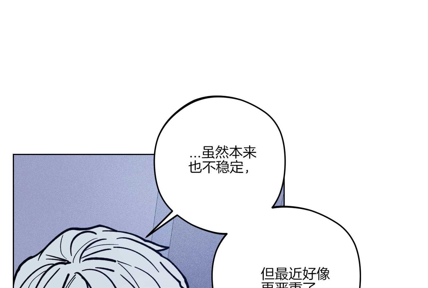 《试用伴侣》漫画最新章节第14话免费下拉式在线观看章节第【23】张图片