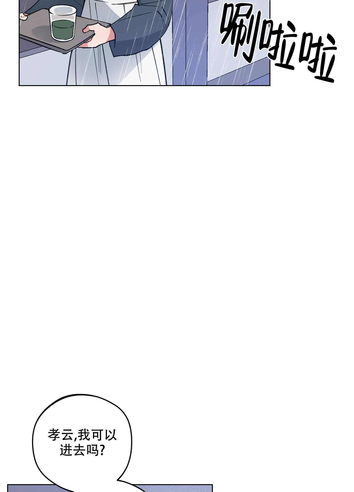 《试用伴侣》漫画最新章节第20话免费下拉式在线观看章节第【28】张图片