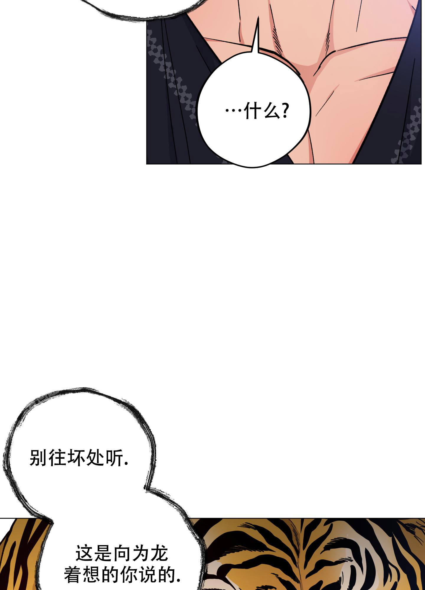 《试用伴侣》漫画最新章节第48话免费下拉式在线观看章节第【39】张图片