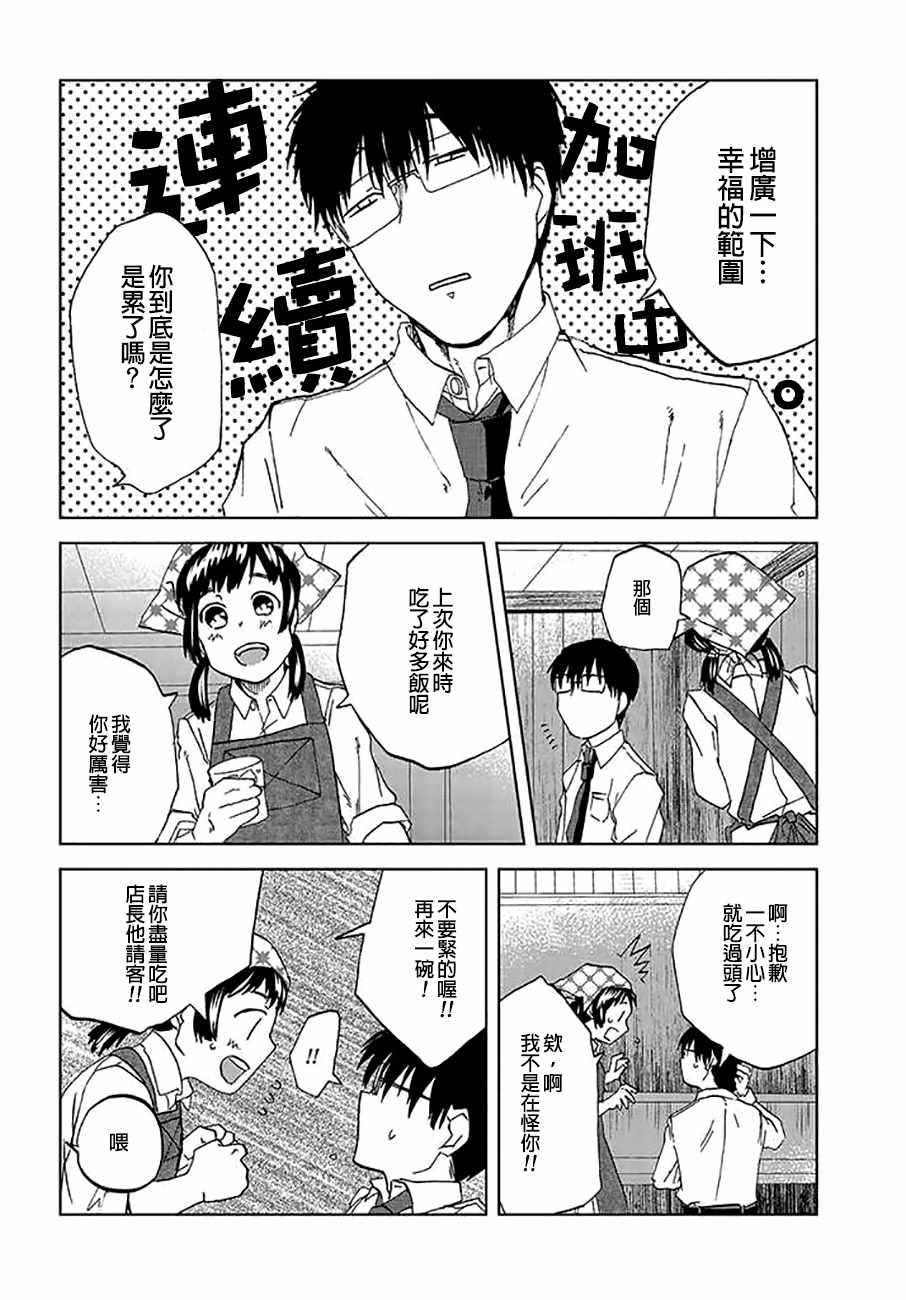 《饭沼。》漫画最新章节P站27免费下拉式在线观看章节第【4】张图片