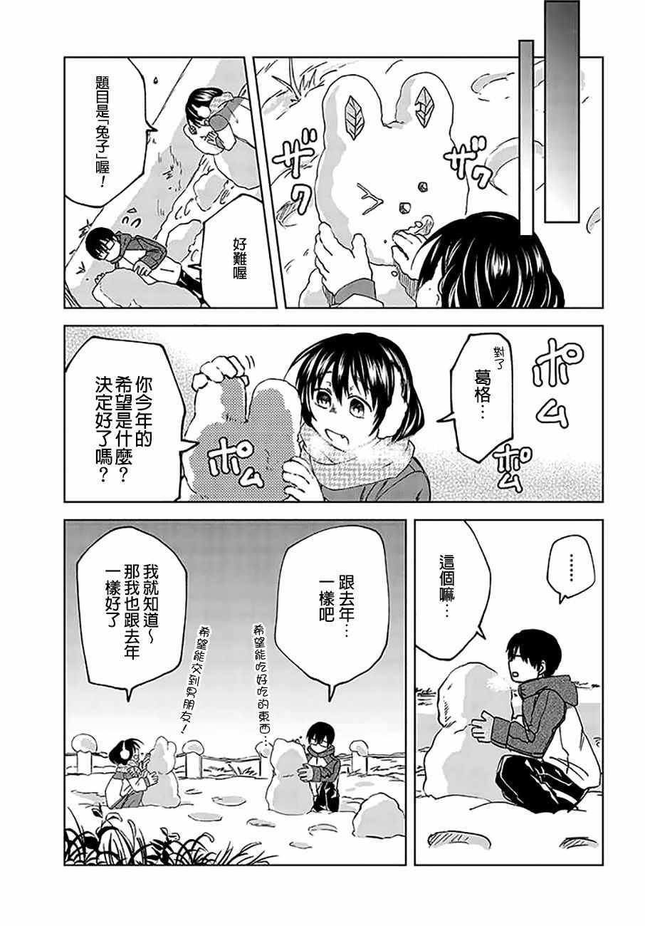 《饭沼。》漫画最新章节P站29免费下拉式在线观看章节第【5】张图片