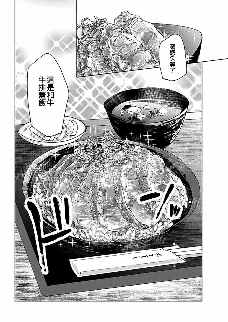 《饭沼。》漫画最新章节P站09免费下拉式在线观看章节第【4】张图片