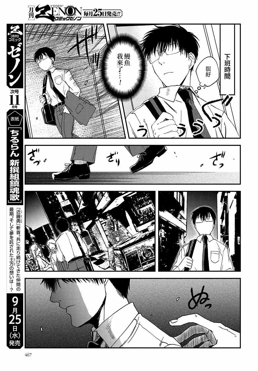 《饭沼。》漫画最新章节第48话免费下拉式在线观看章节第【3】张图片