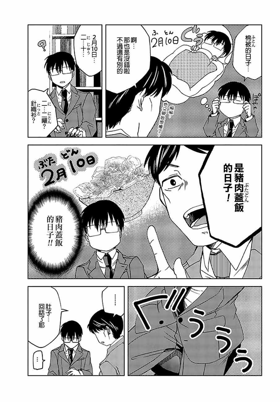 《饭沼。》漫画最新章节P站30免费下拉式在线观看章节第【3】张图片