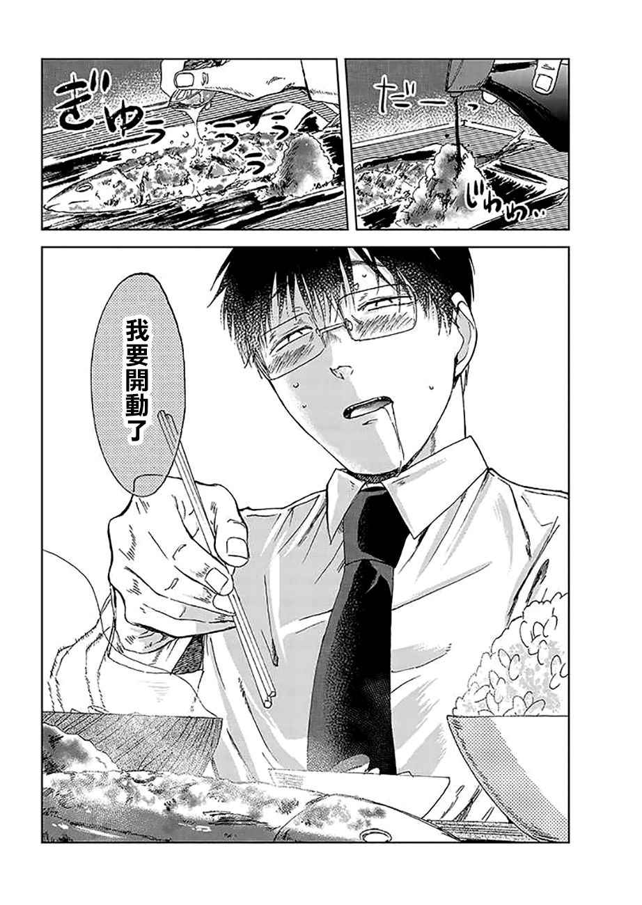 《饭沼。》漫画最新章节P站15免费下拉式在线观看章节第【6】张图片